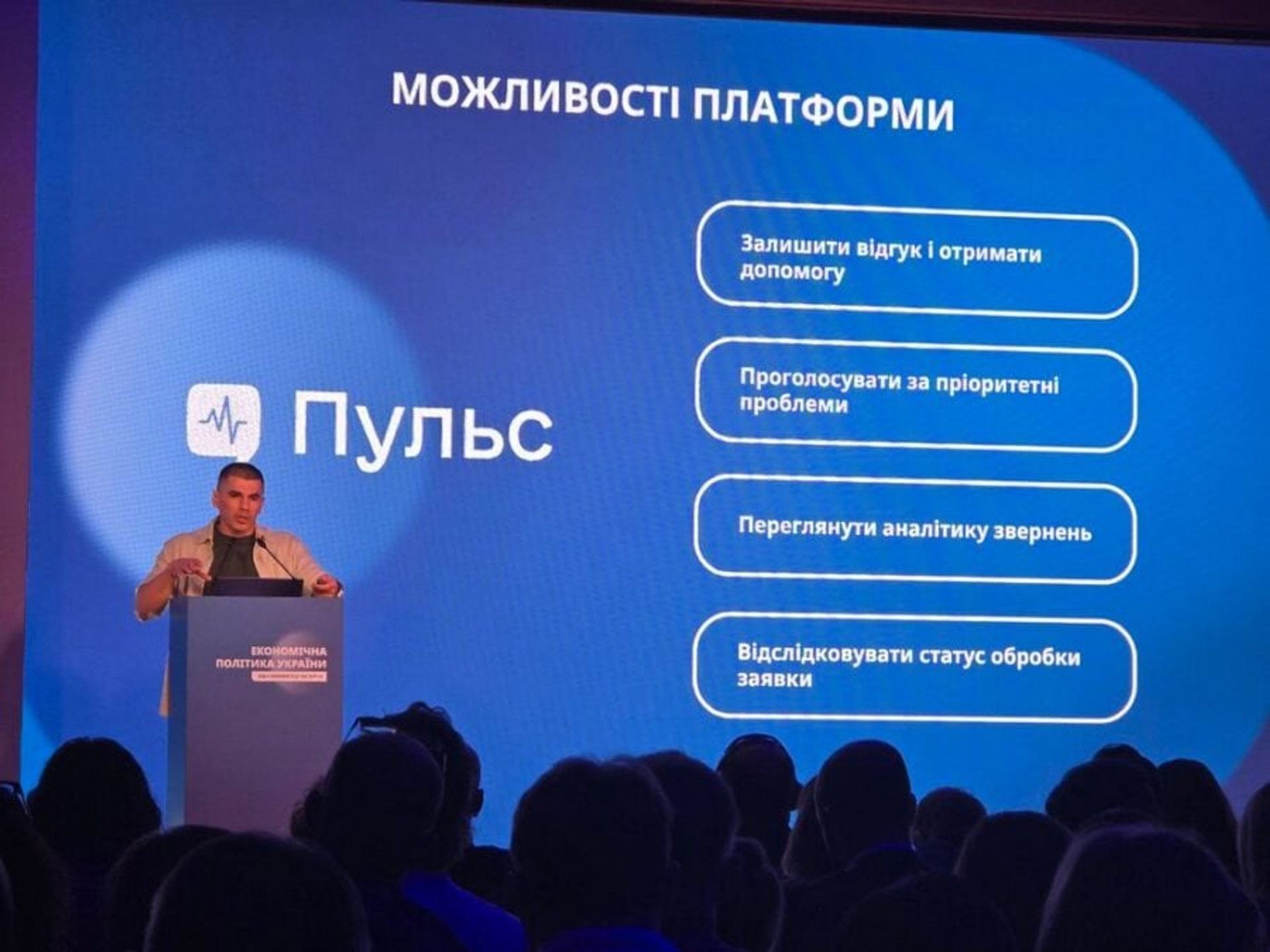 Пульс