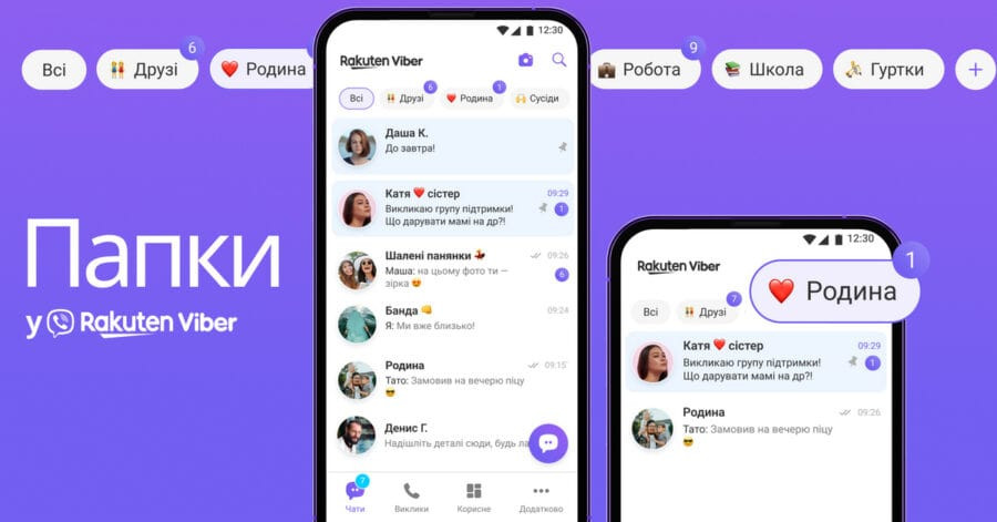 Rakuten Viber 