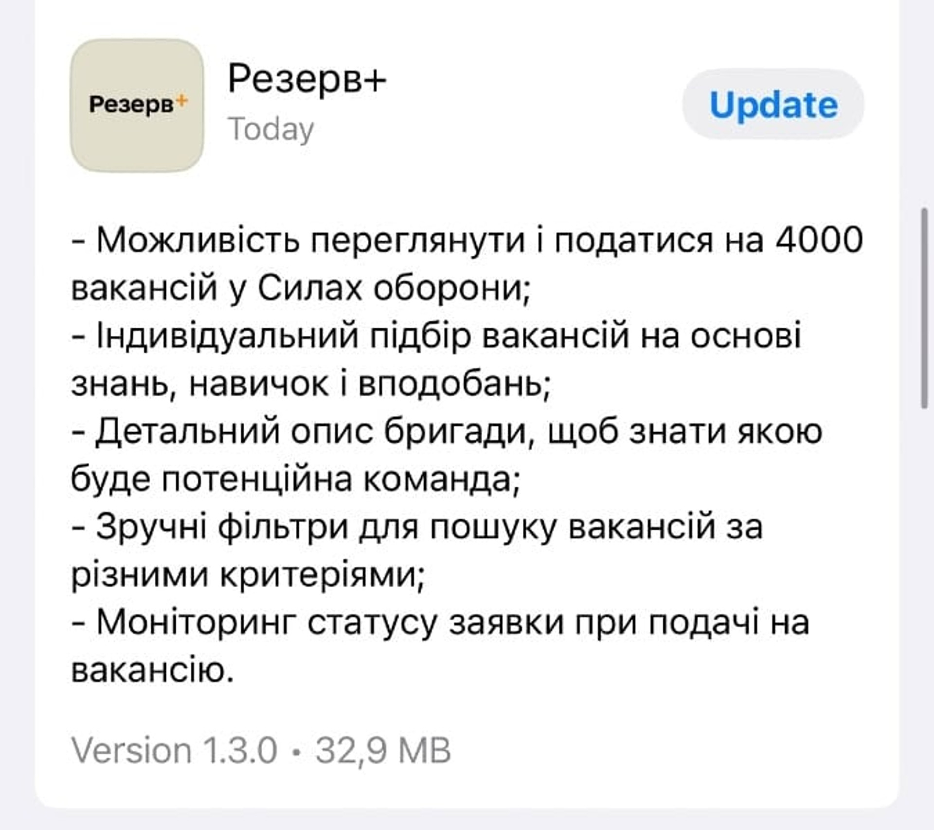 Резерв+ 1.3.0