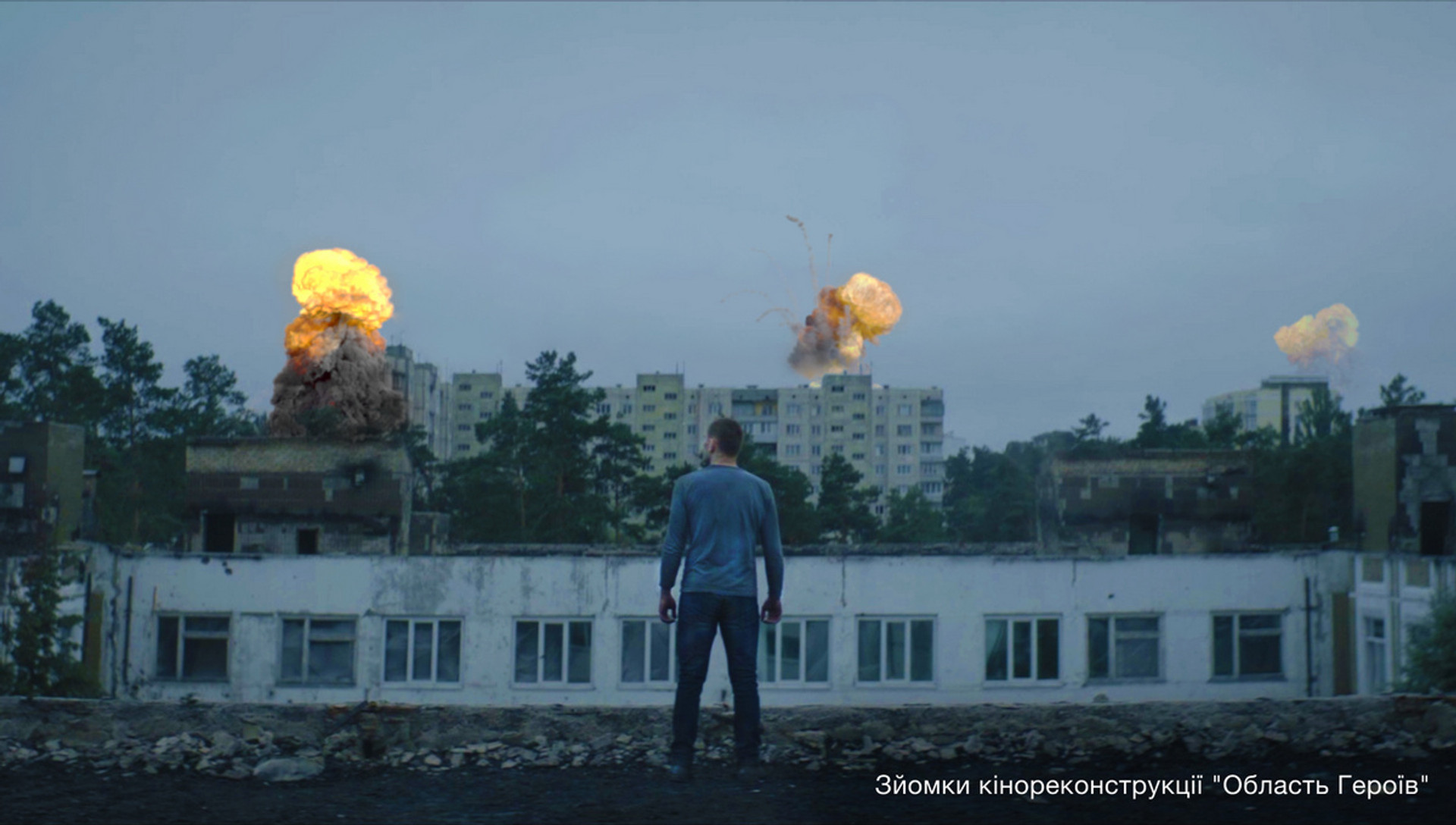 Область Героїв