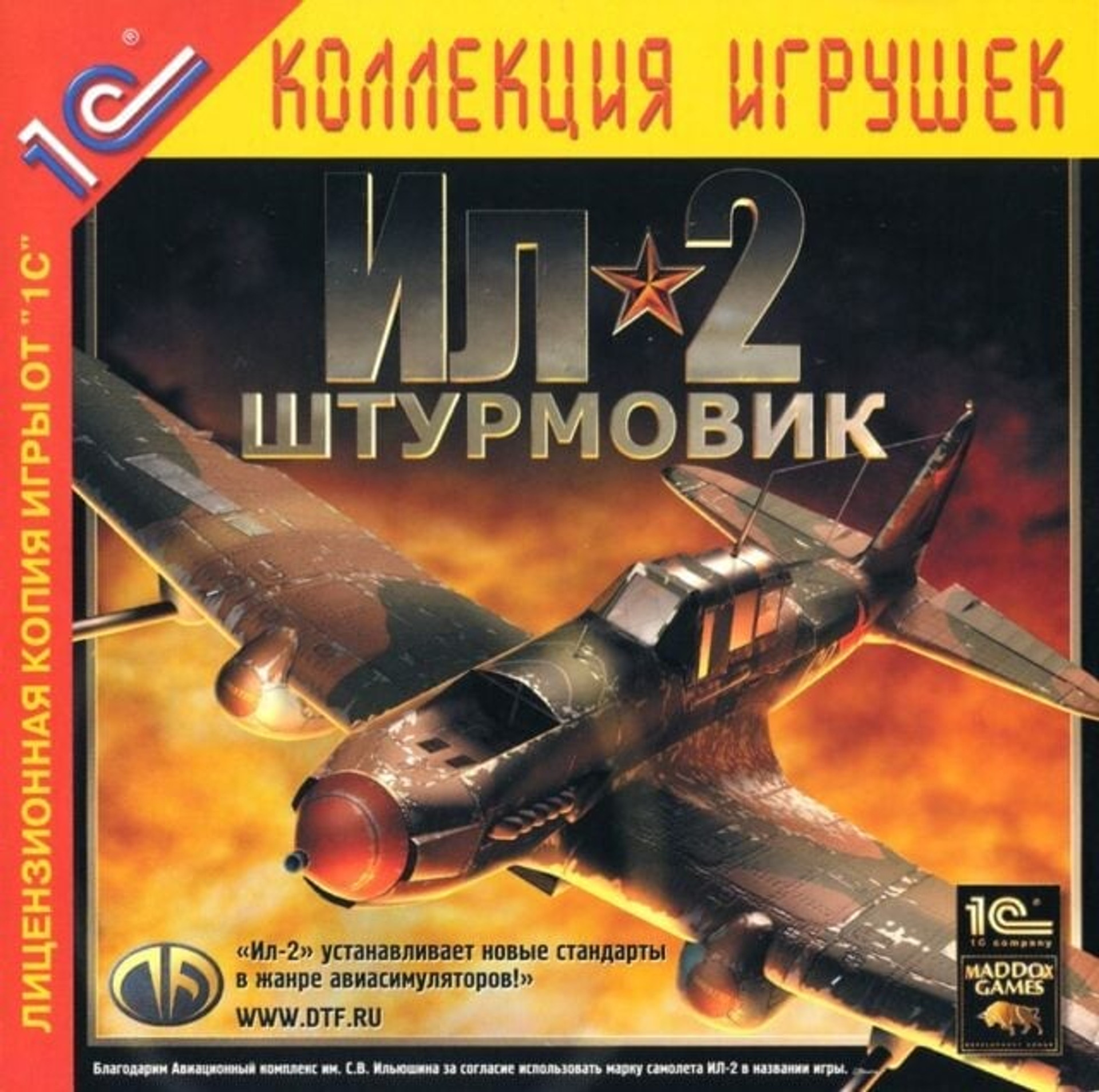 Ігри – це політика