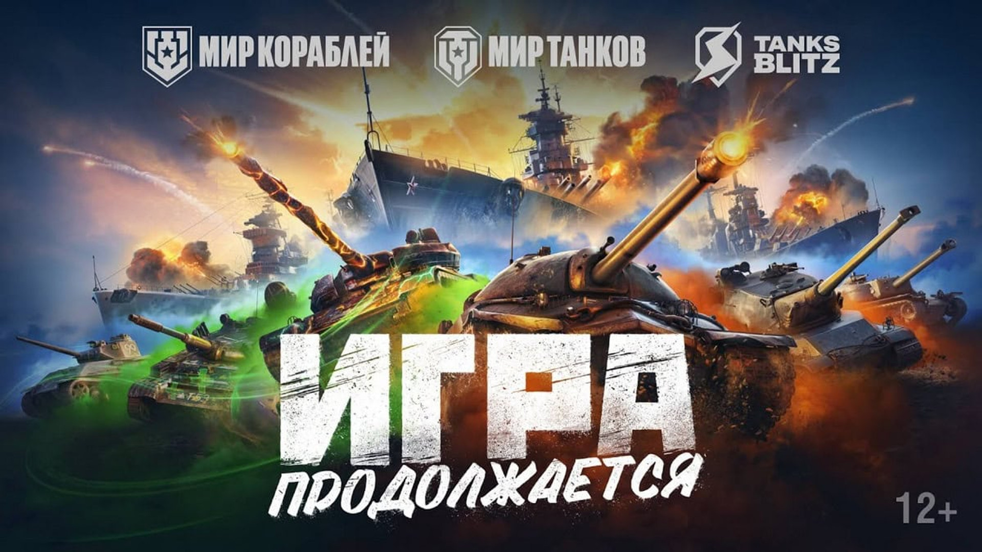 Ігри – це політика