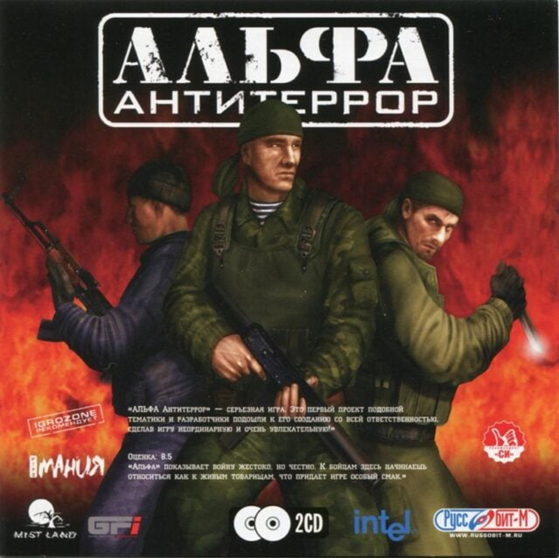 Ігри – це політика