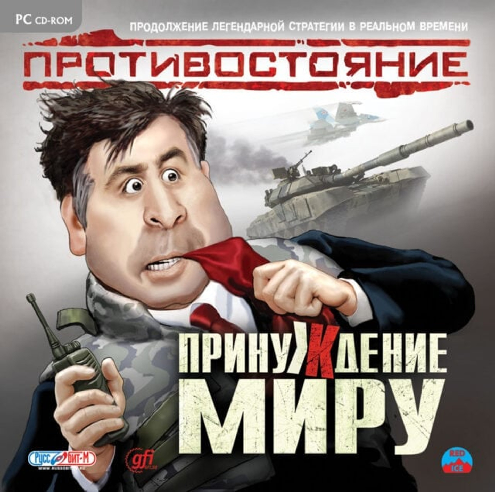 Ігри – це політика
