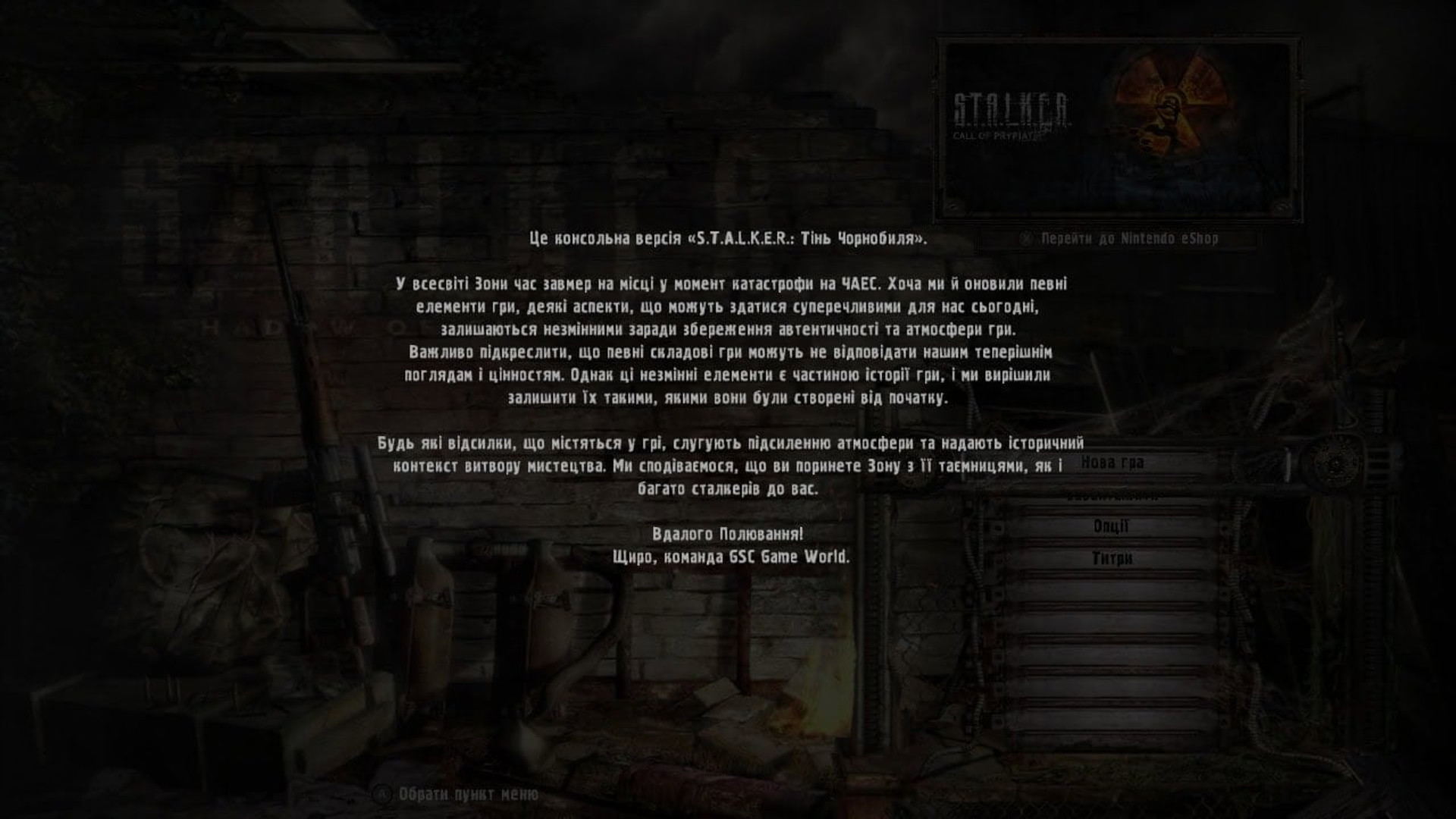 S.T.A.L.K.E.R.: Legends of the Zone Trilogy