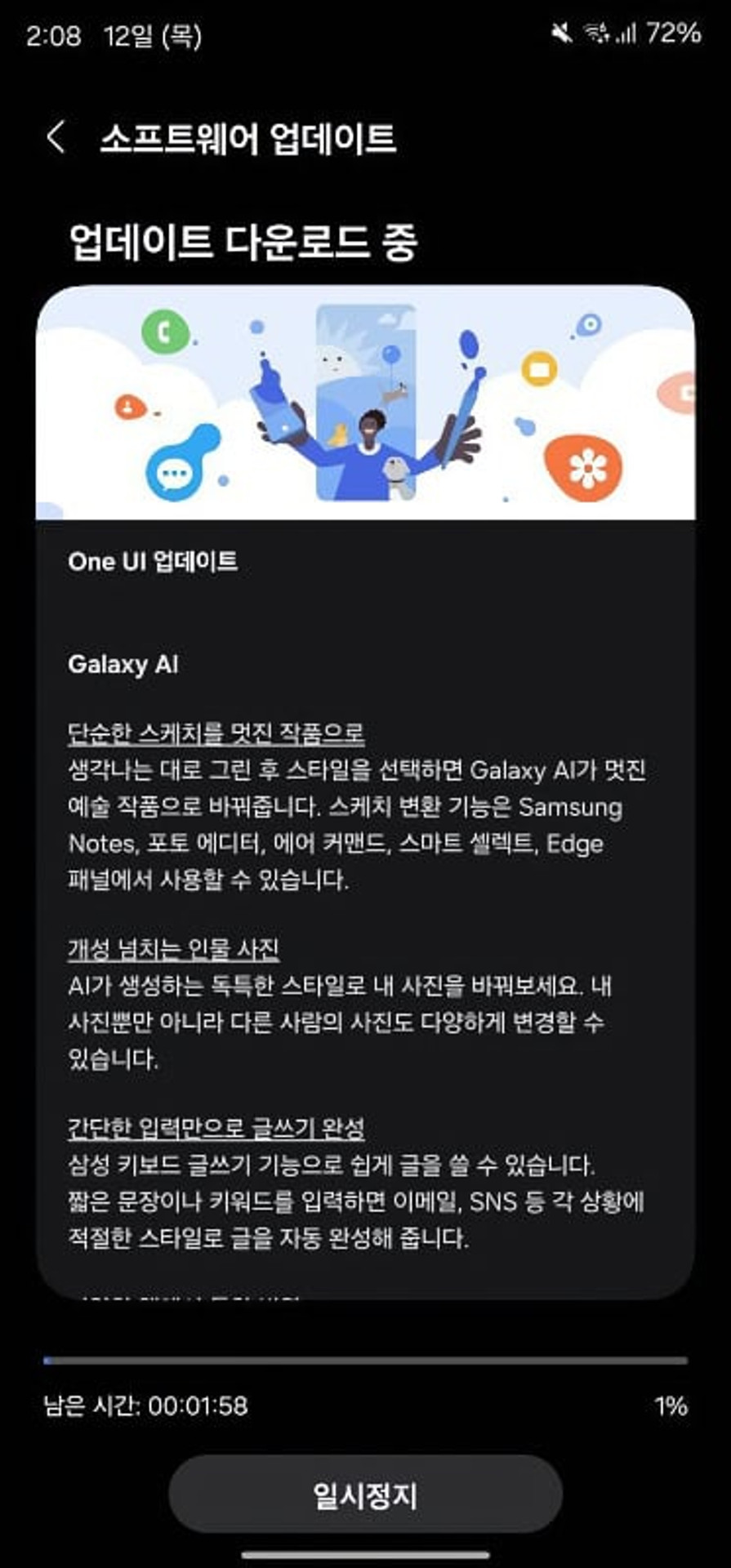 Samsung Galaxy S23 One UI 6.1.1