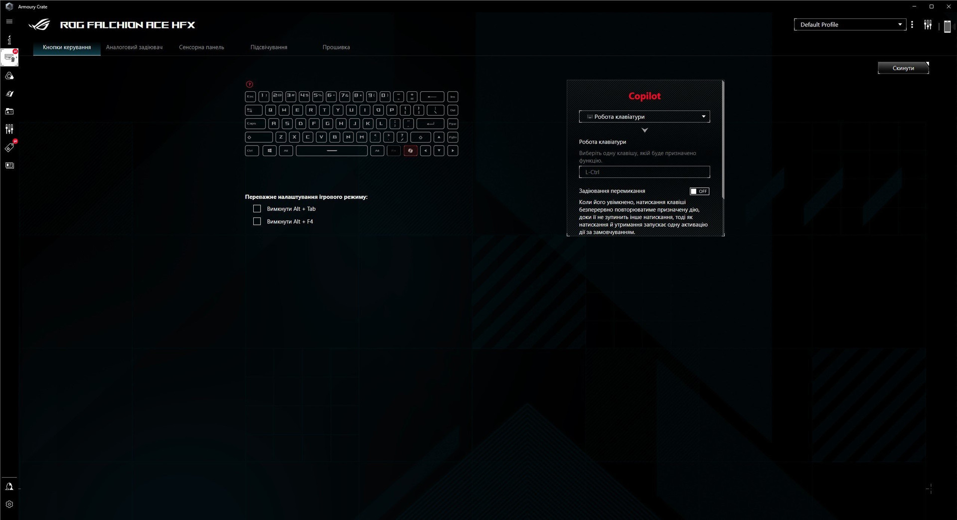 Огляд ASUS ROG Falchion Ace HFX: Armoury Crate