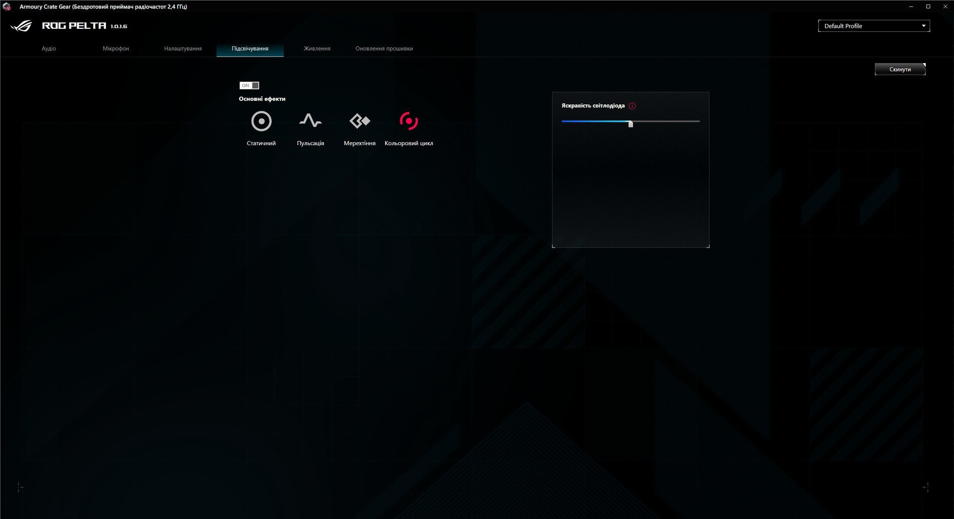 Огляд ASUS ROG Pelta: програмне забезпечення