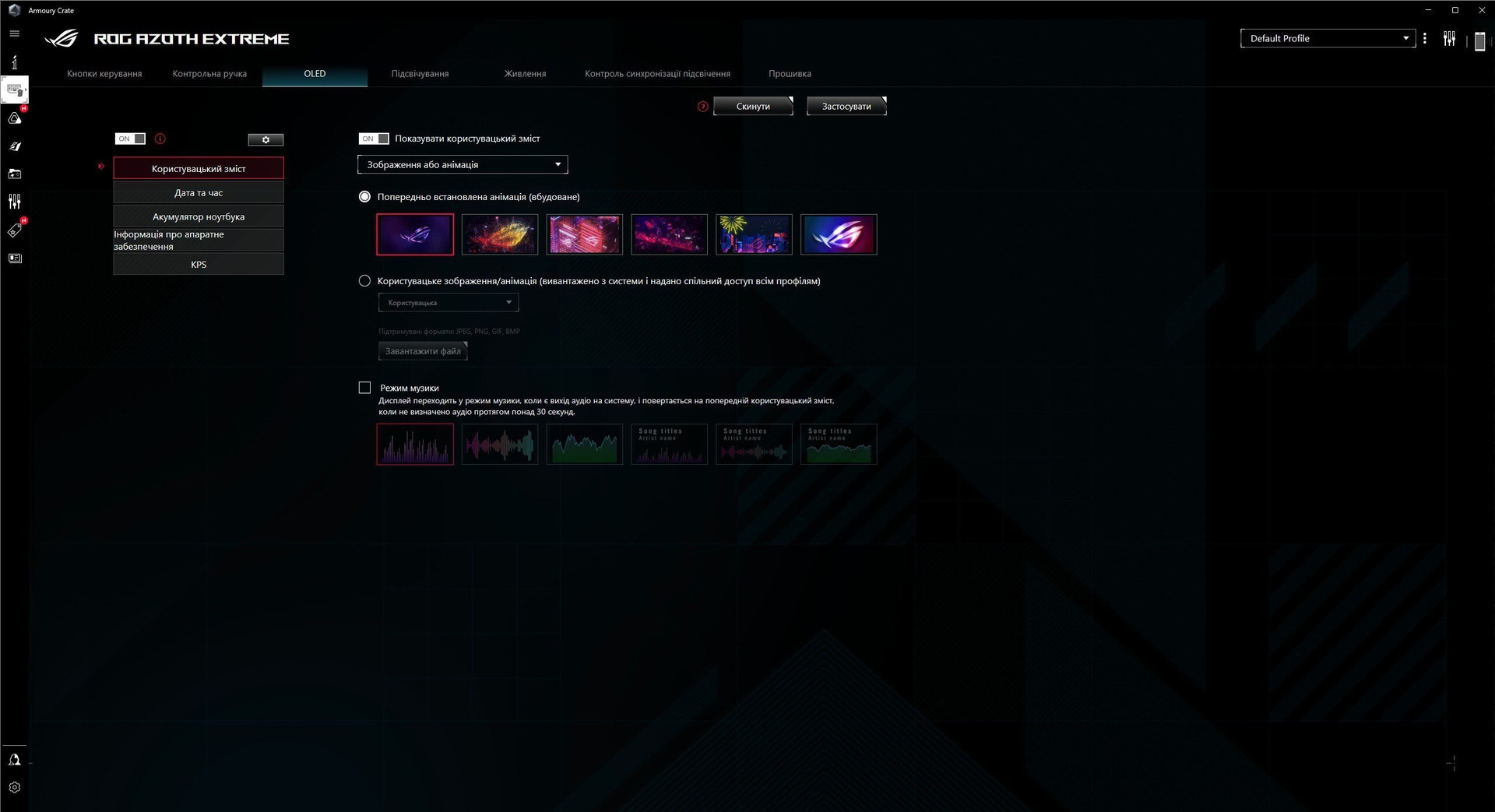 Огляд ASUS ROG Azoth Extreme: Armoury Crate