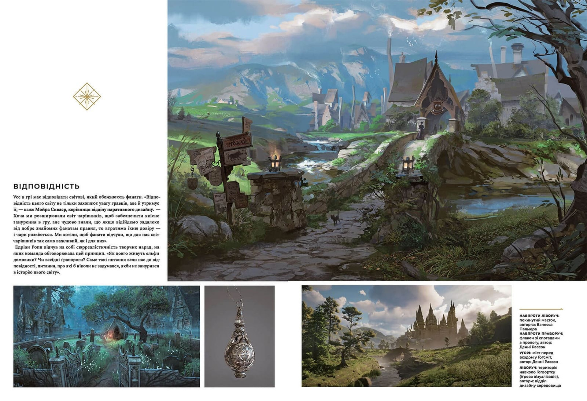 The Art and Making of Hogwarts Legacy