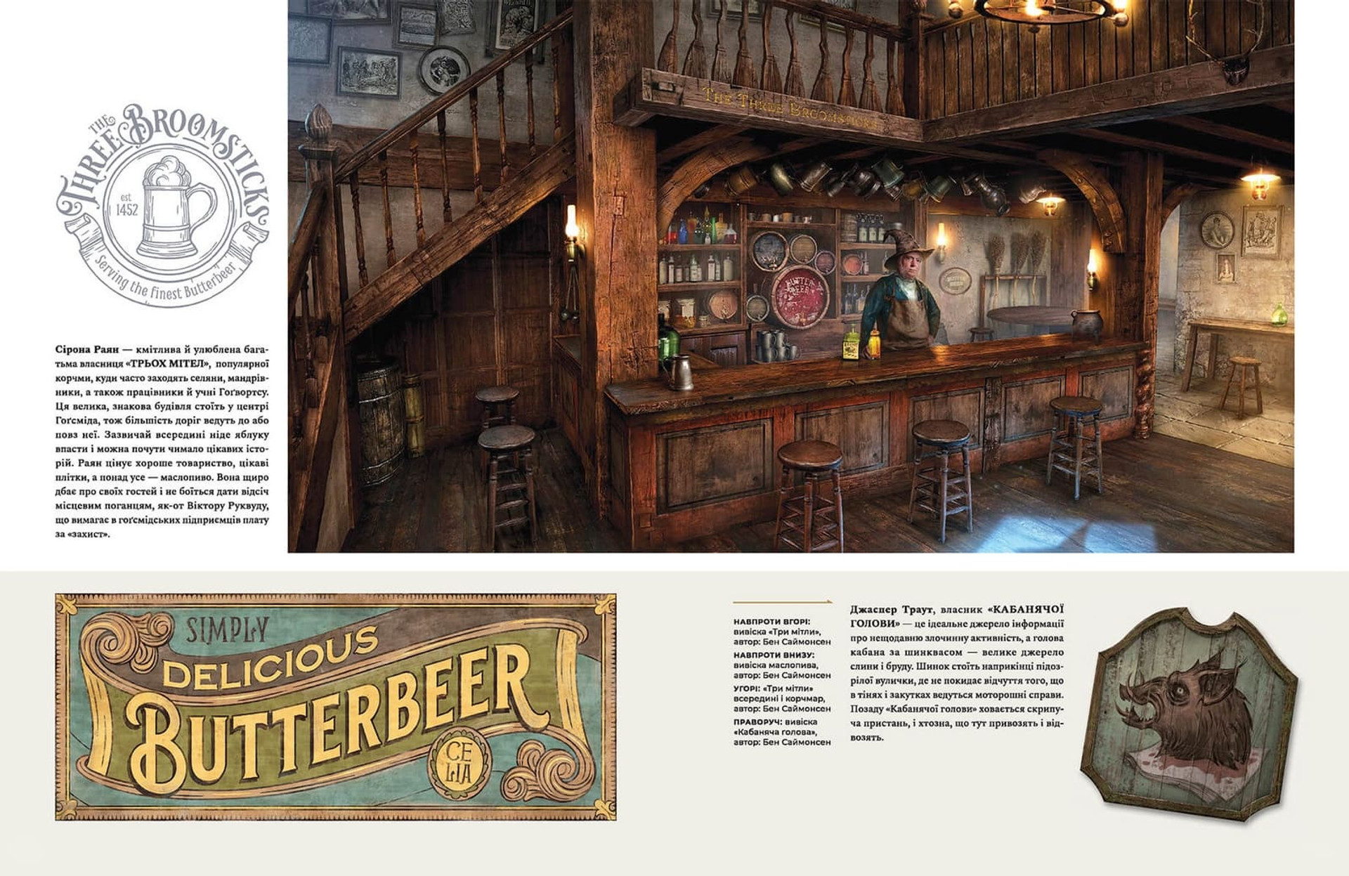 The Art and Making of Hogwarts Legacy