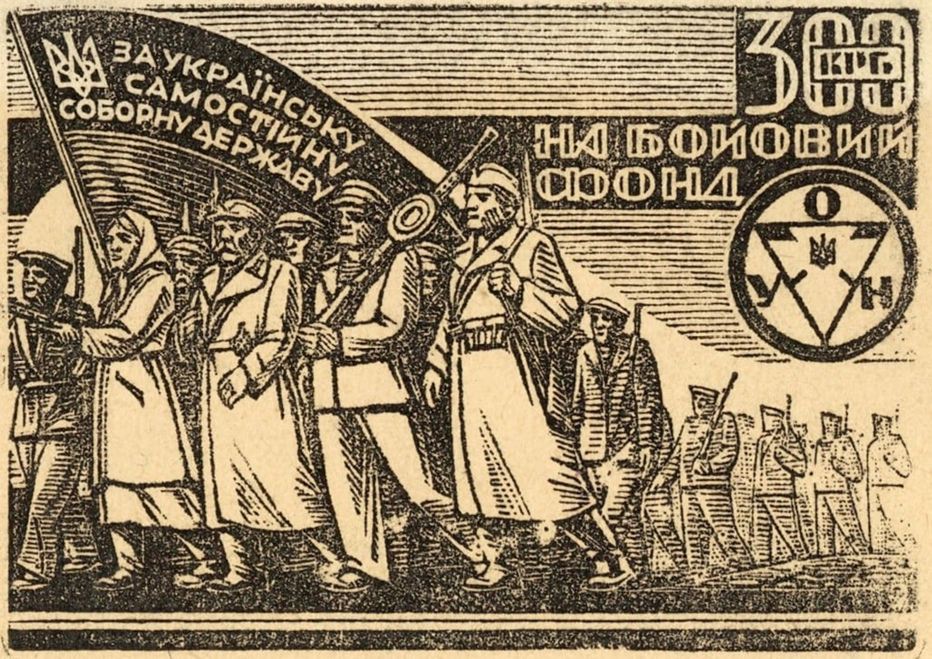 УПА
