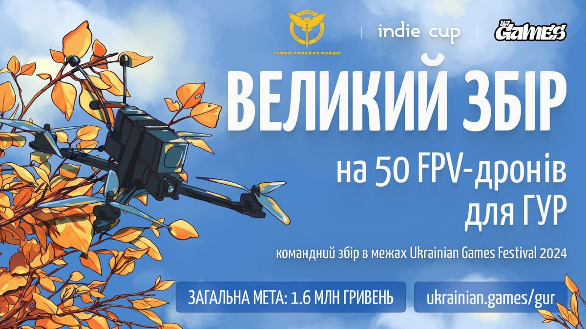 Ukrainian Games Festival 2024