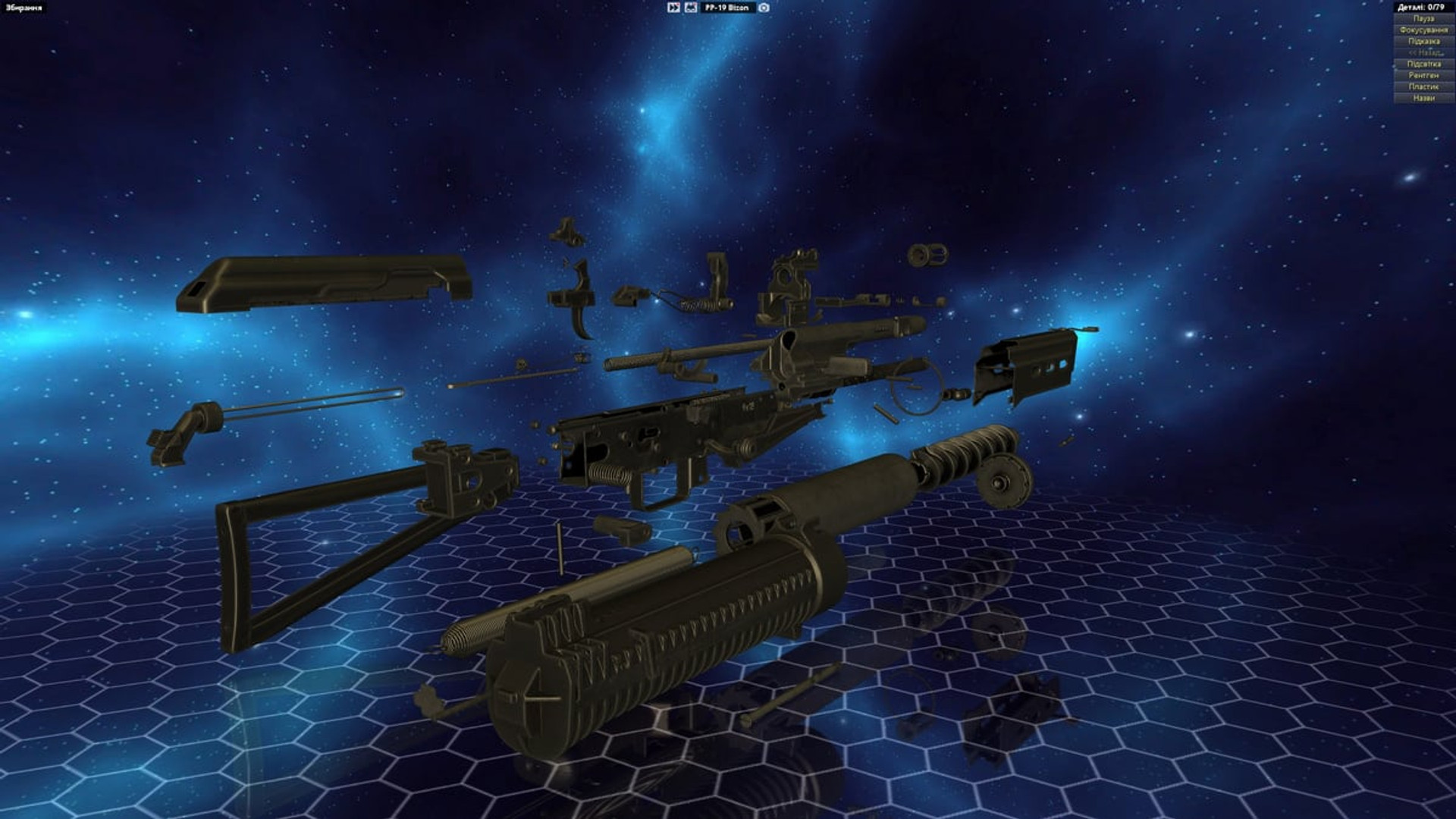 World of Guns: Gun Disassembly