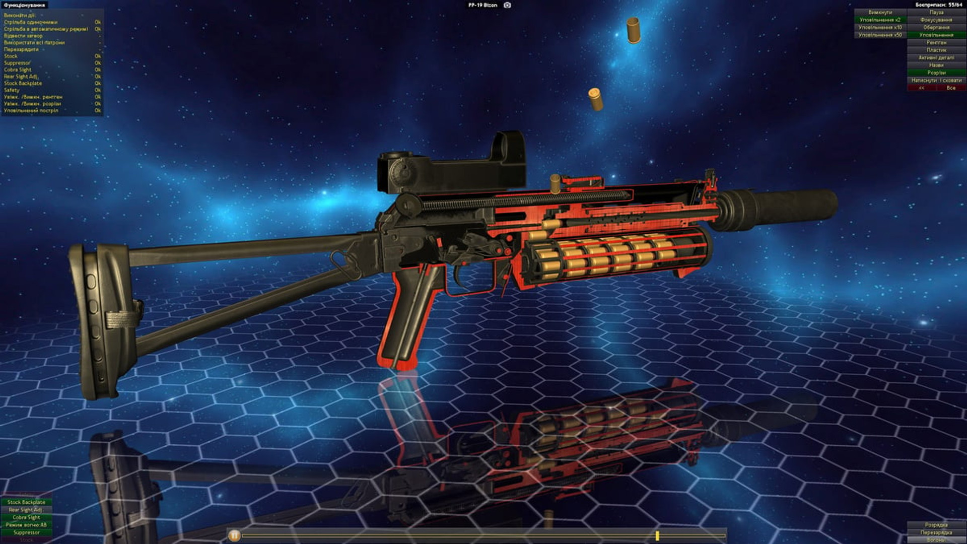 World of Guns: Gun Disassembly