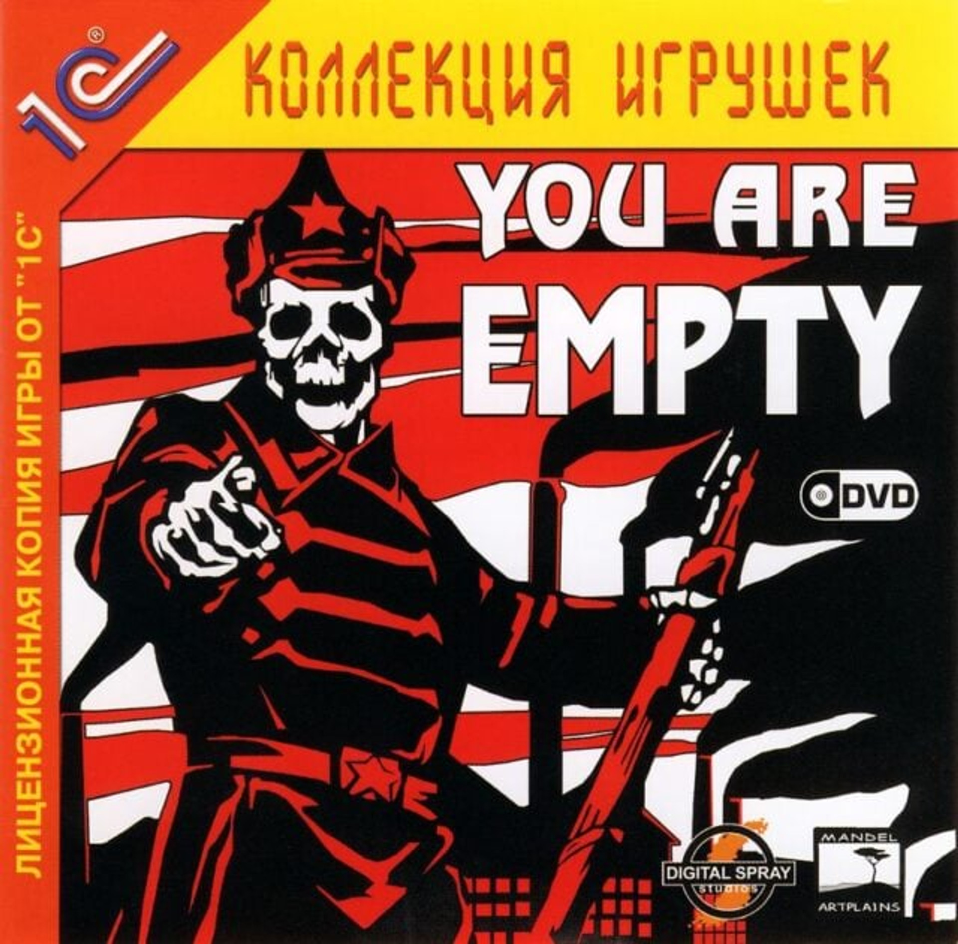 Ігри – це політика