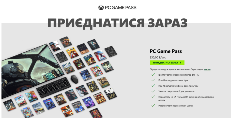 Xbox Game Pass