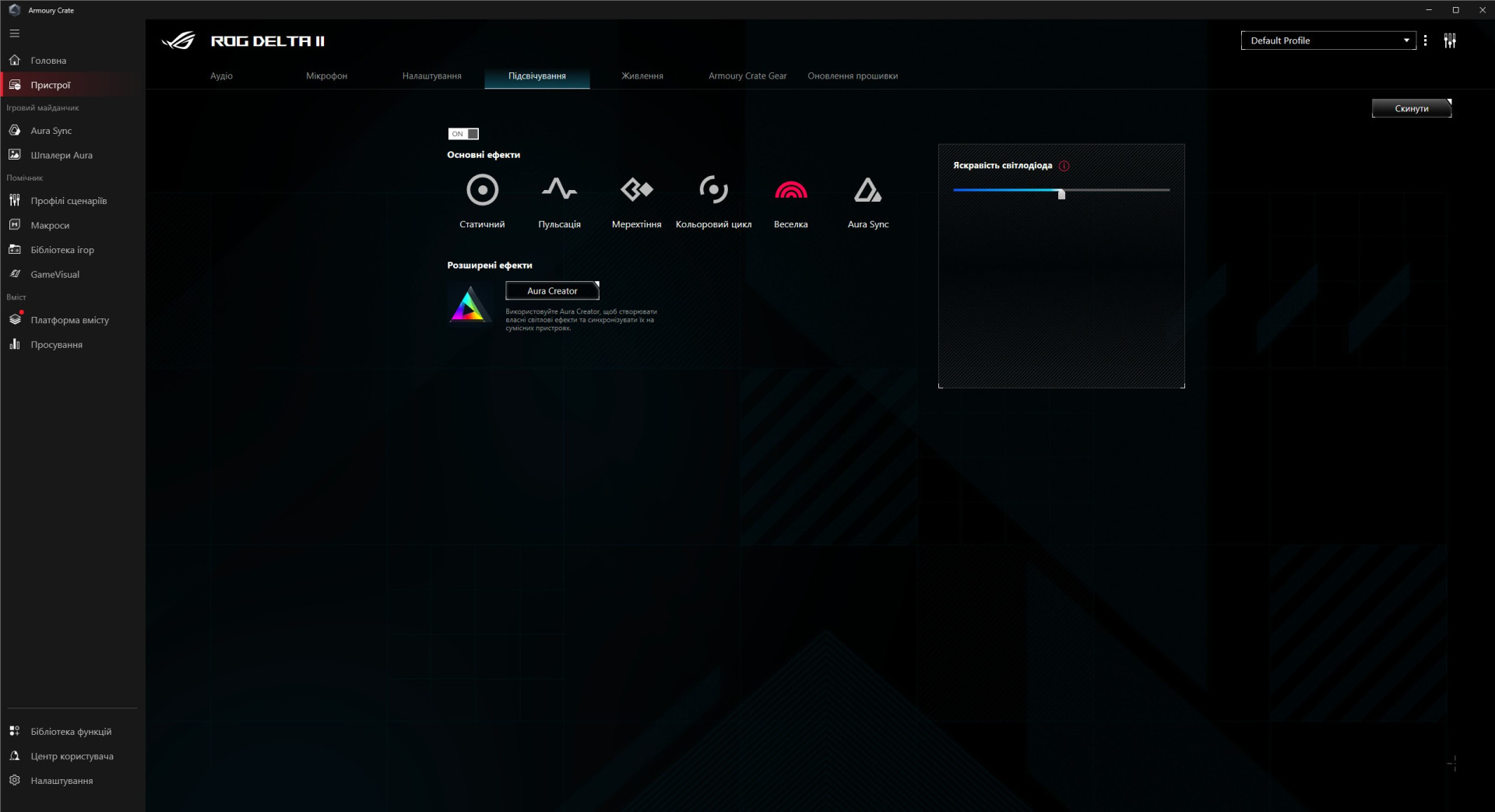 Огляд ASUS ROG Delta II: функціональність
