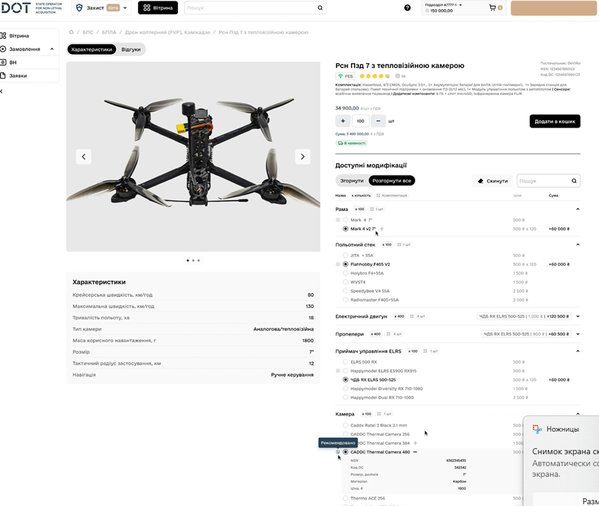 Screenshot interface with drone designer