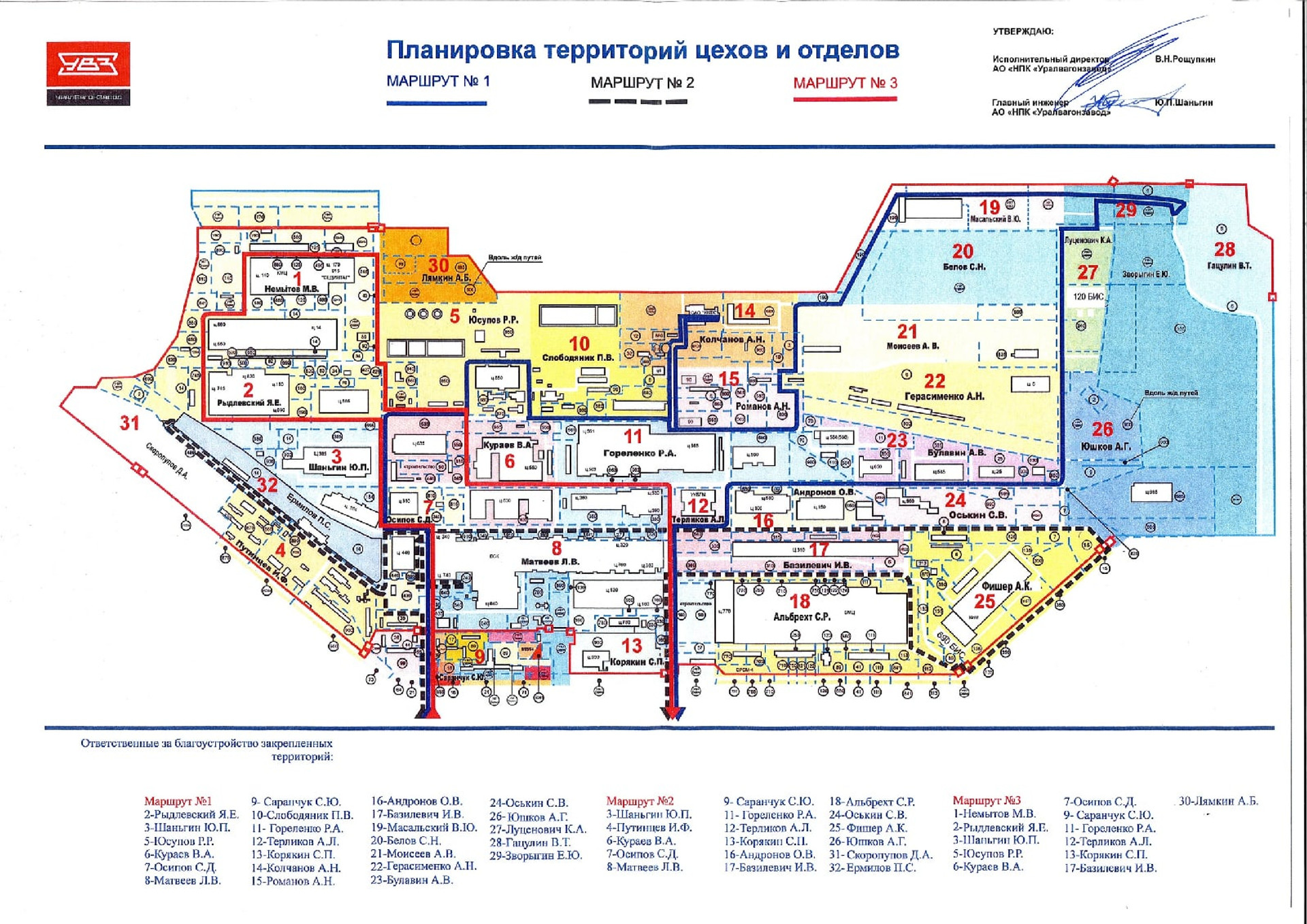 Генплан Уралвагонзаводу