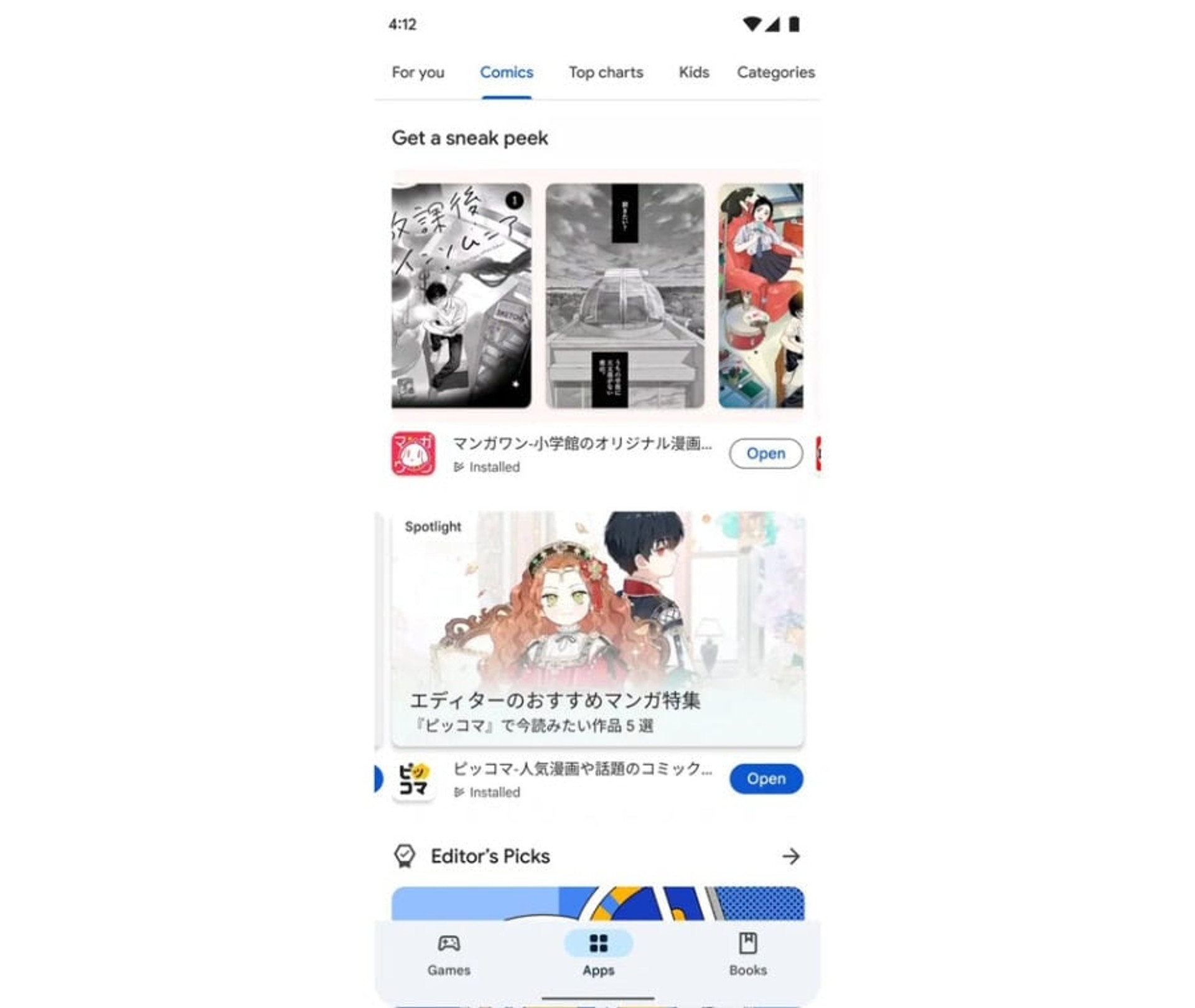 Google Play