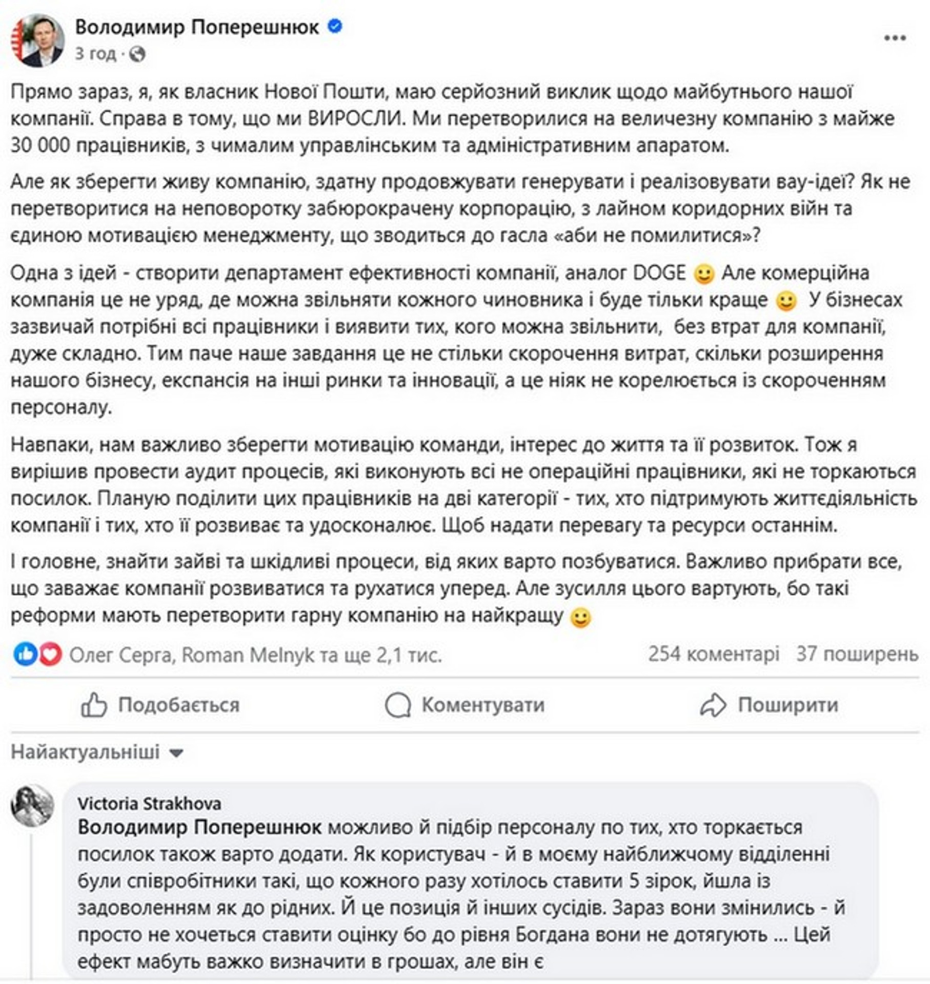 Volodymyr Popereshnyuk's Facebook post, which sparked a lively discussion