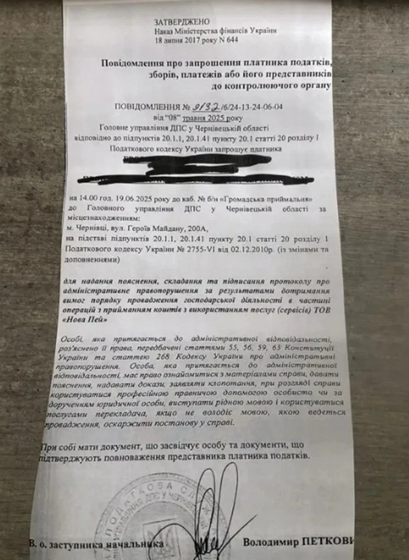 Лист щастя від ДПС; фото з відкритих джерел