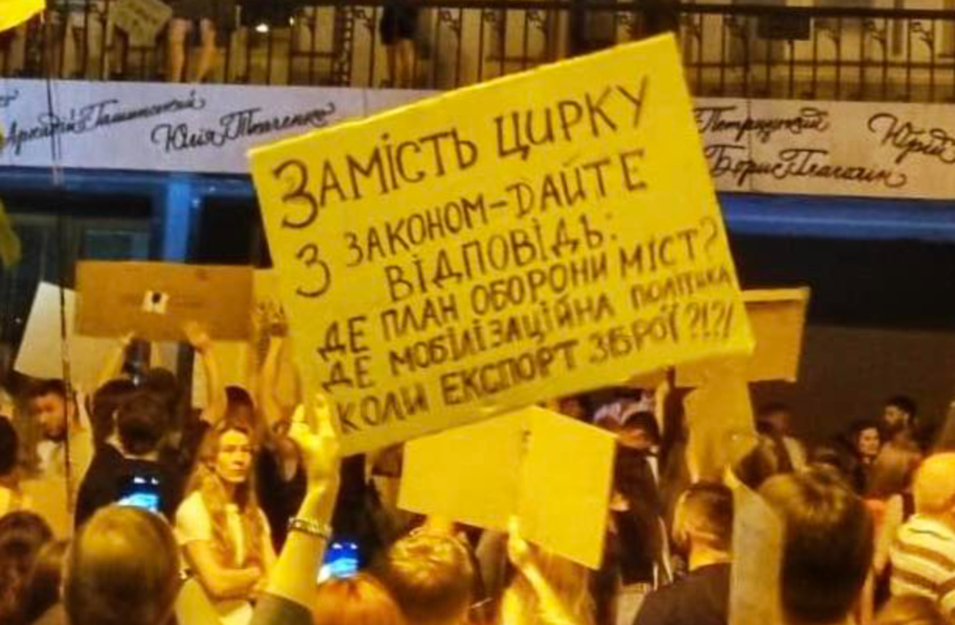 Картонка на мітингу із питанням про експорт озброєнь / Фото Катерини Михалко