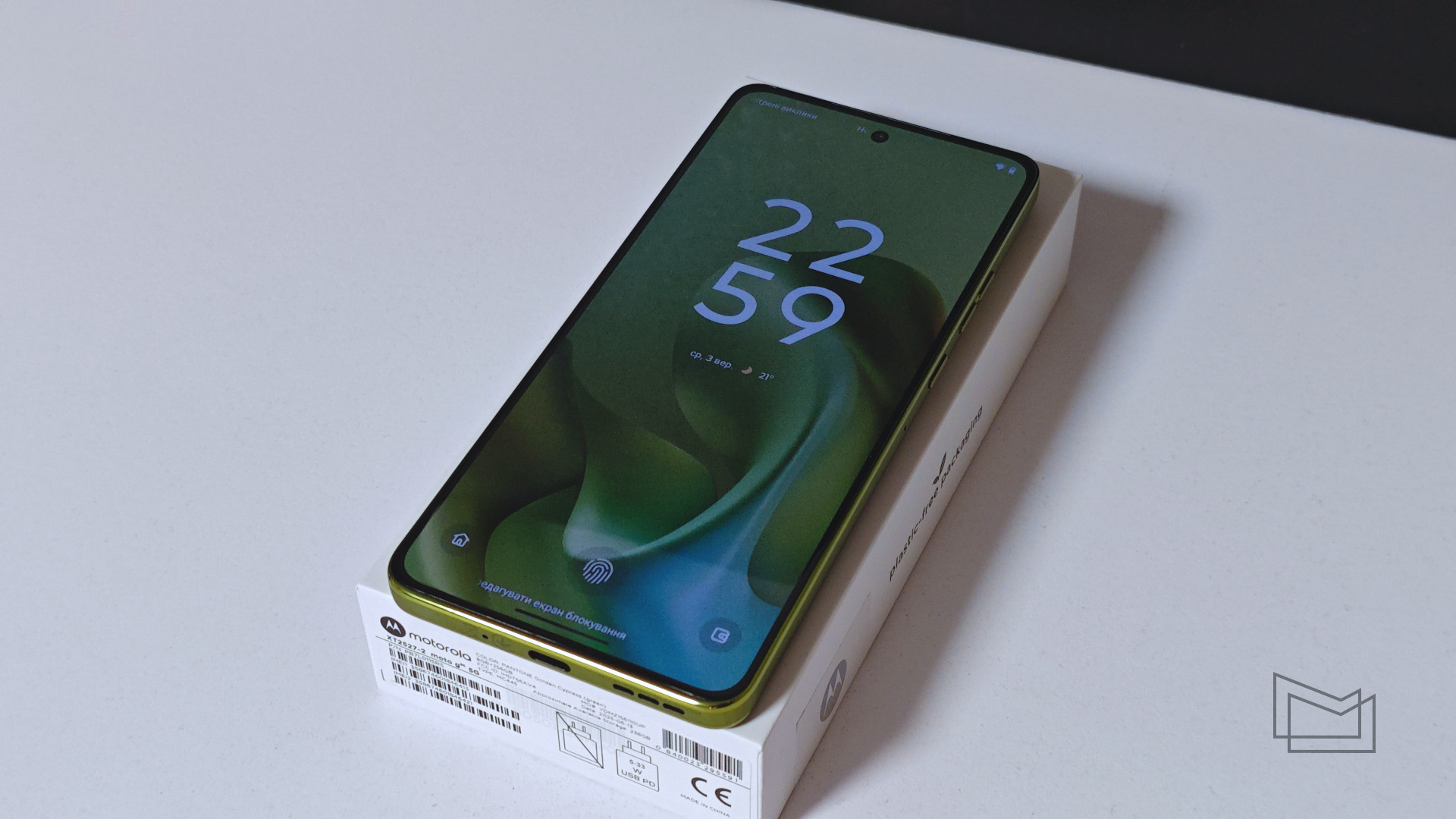 Огляд Motorola G86 5G: безпека