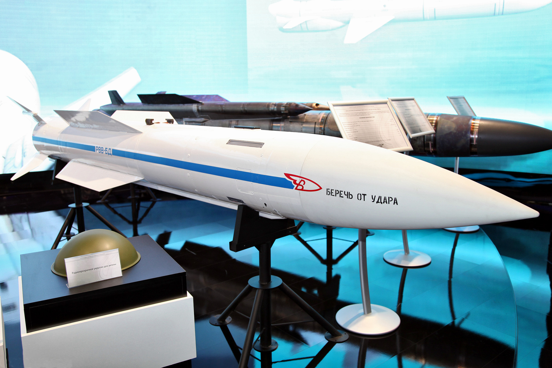 Ракета Р-37