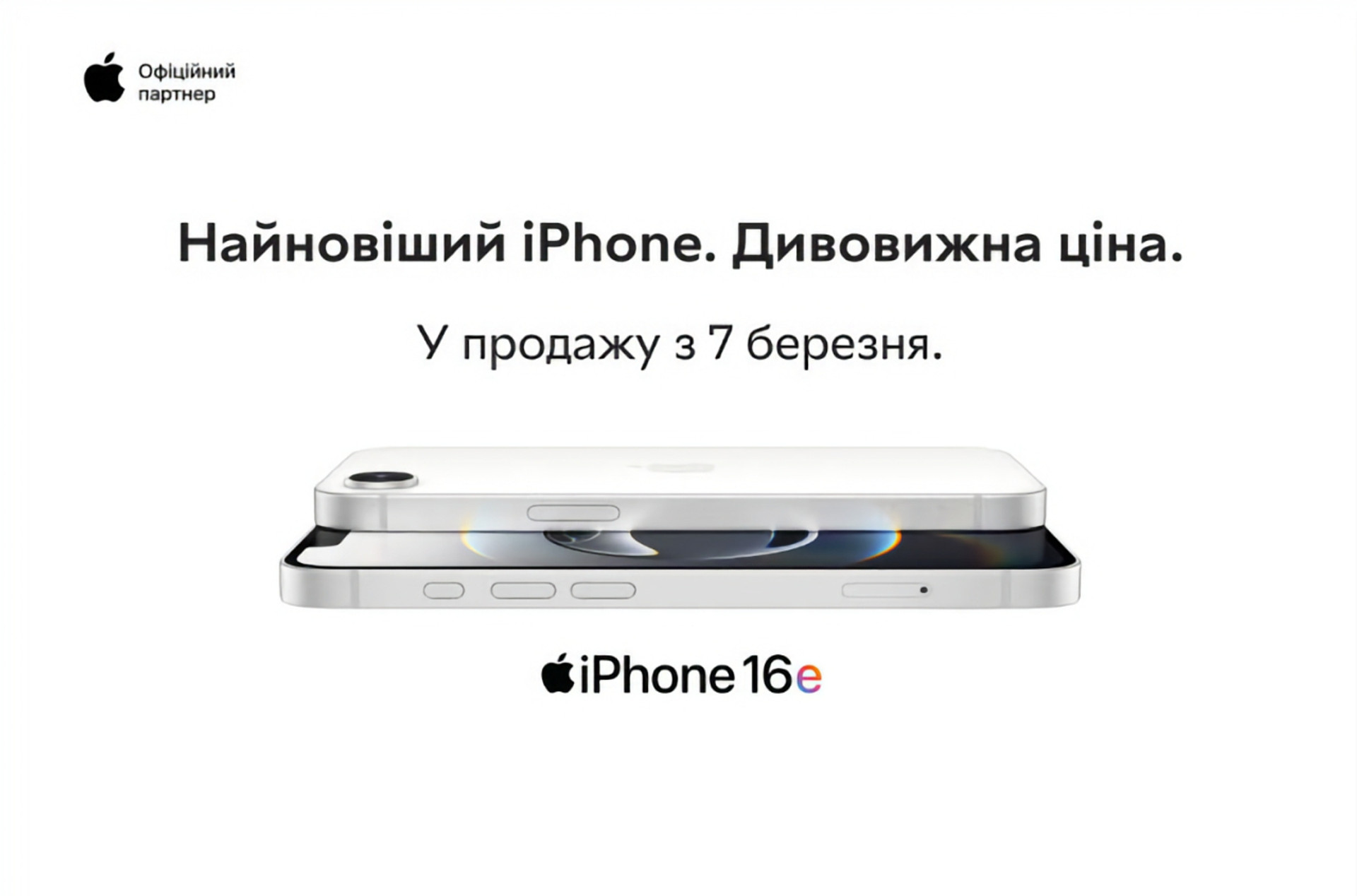 iPhone 16e
