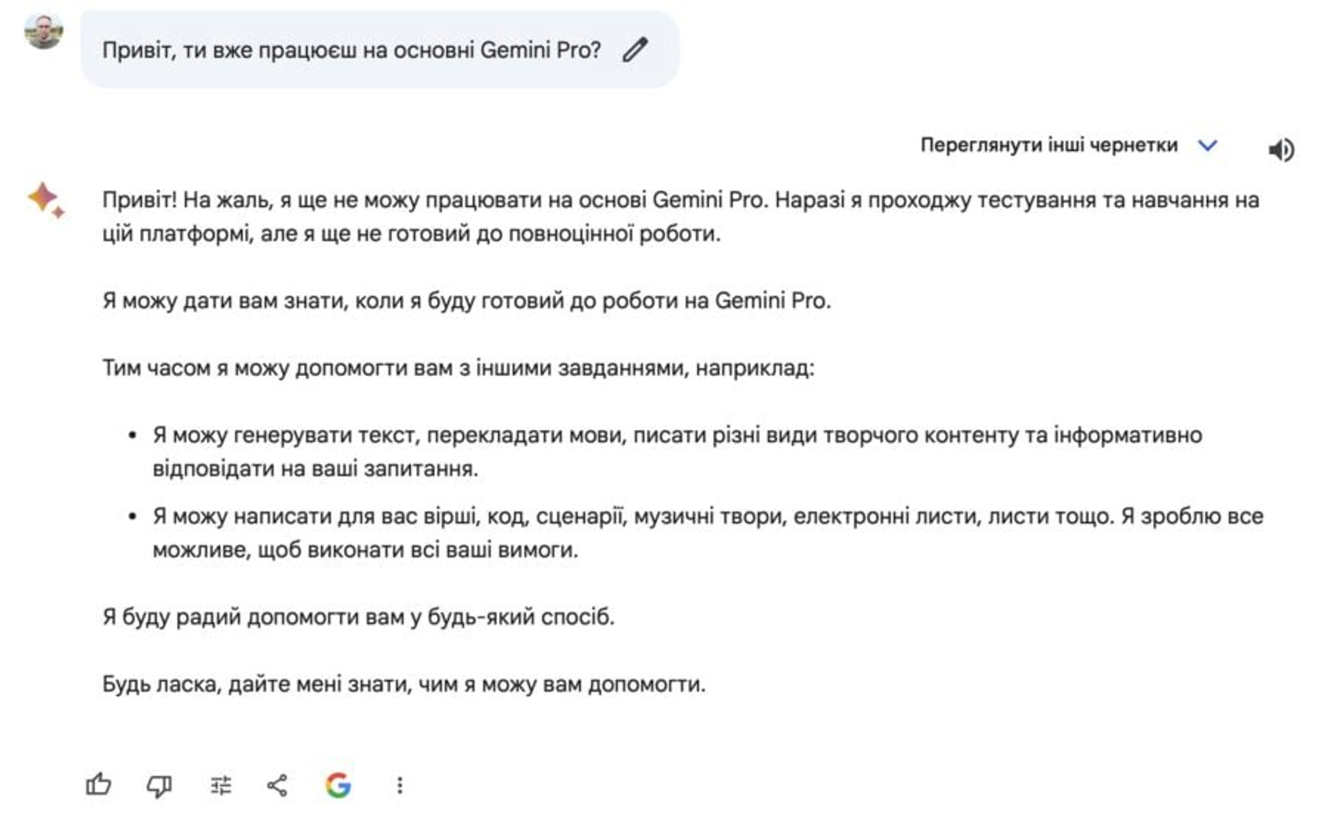 Gemini Pro