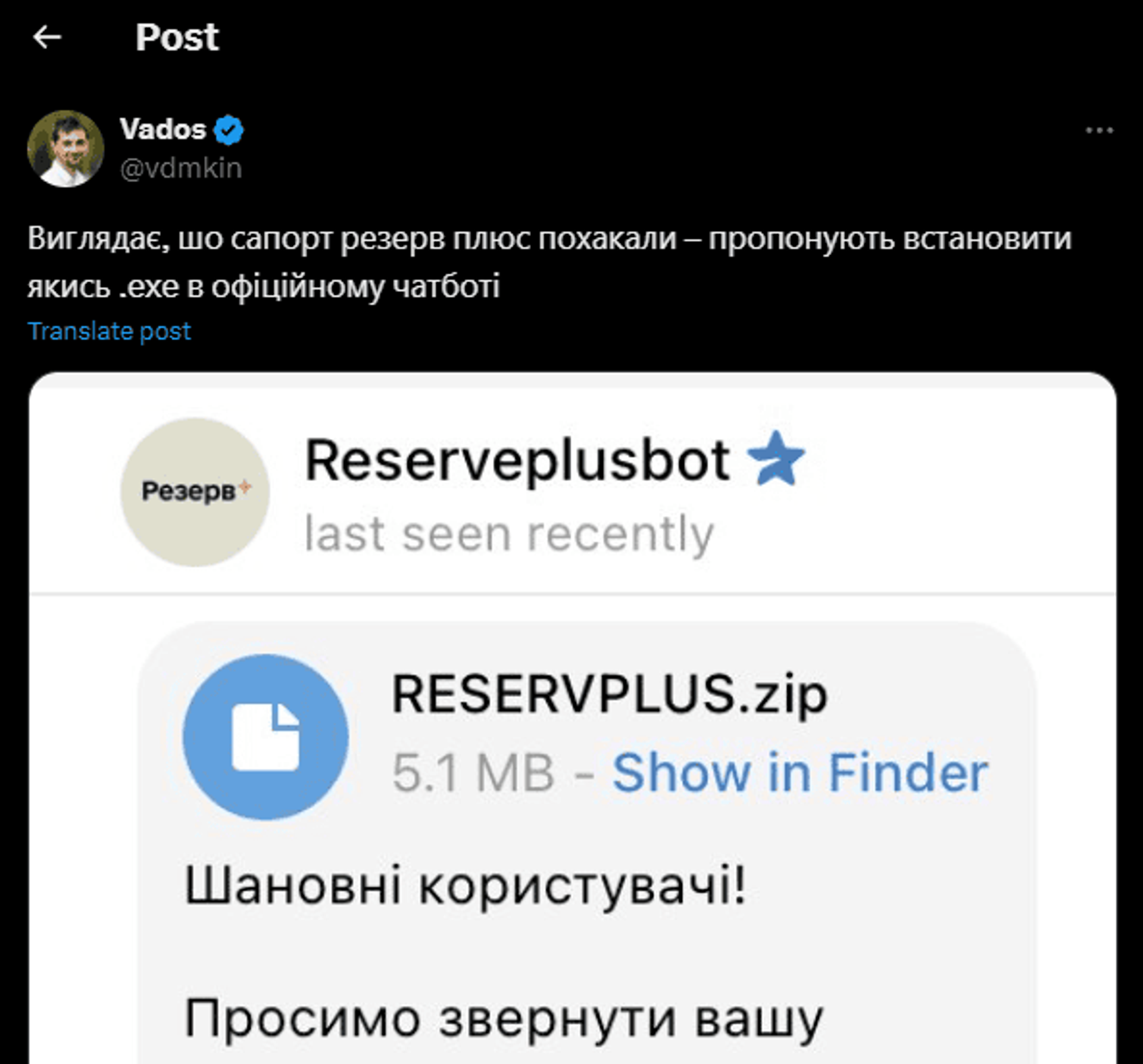 Резерв+