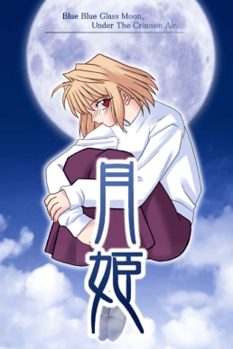 Візуальні новели, Tsukihime