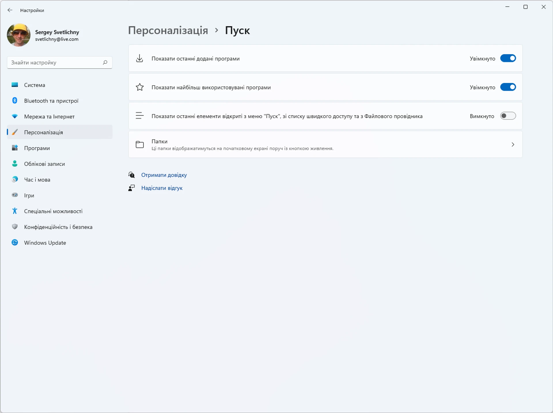 2 Win_11_Recent_files(UA)