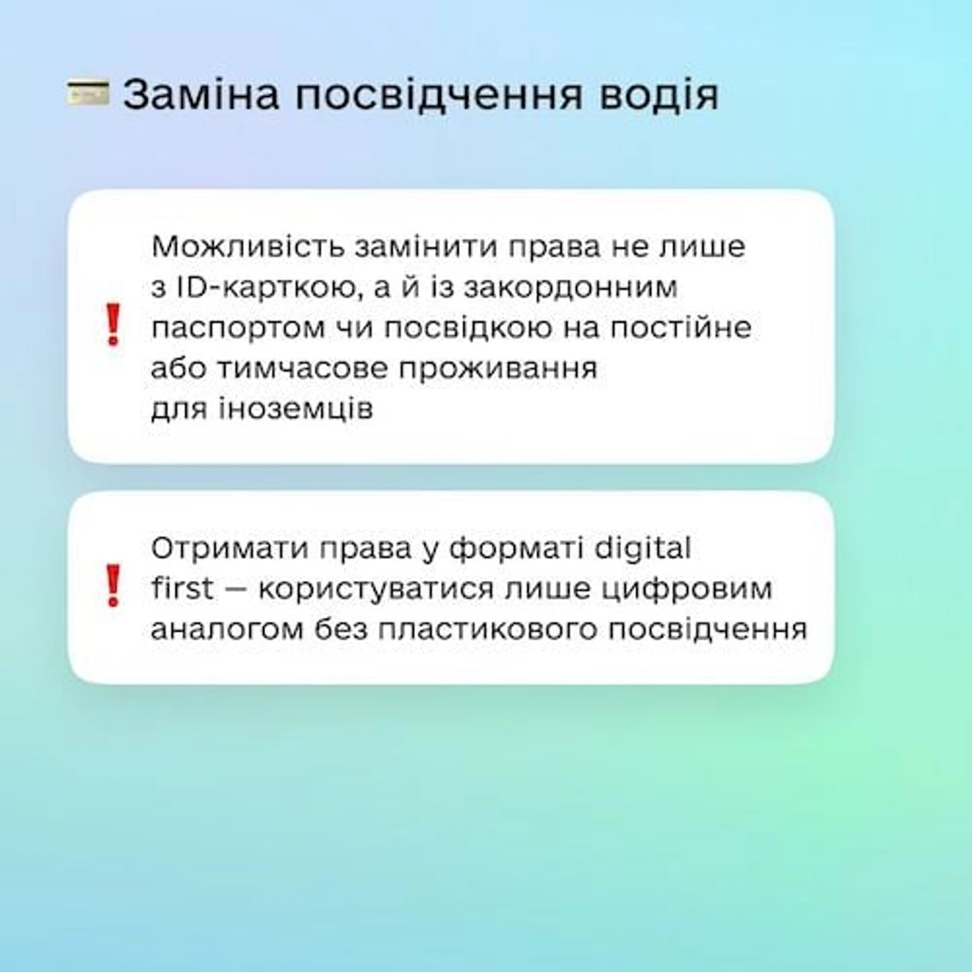 6-new-services-in-diia-2