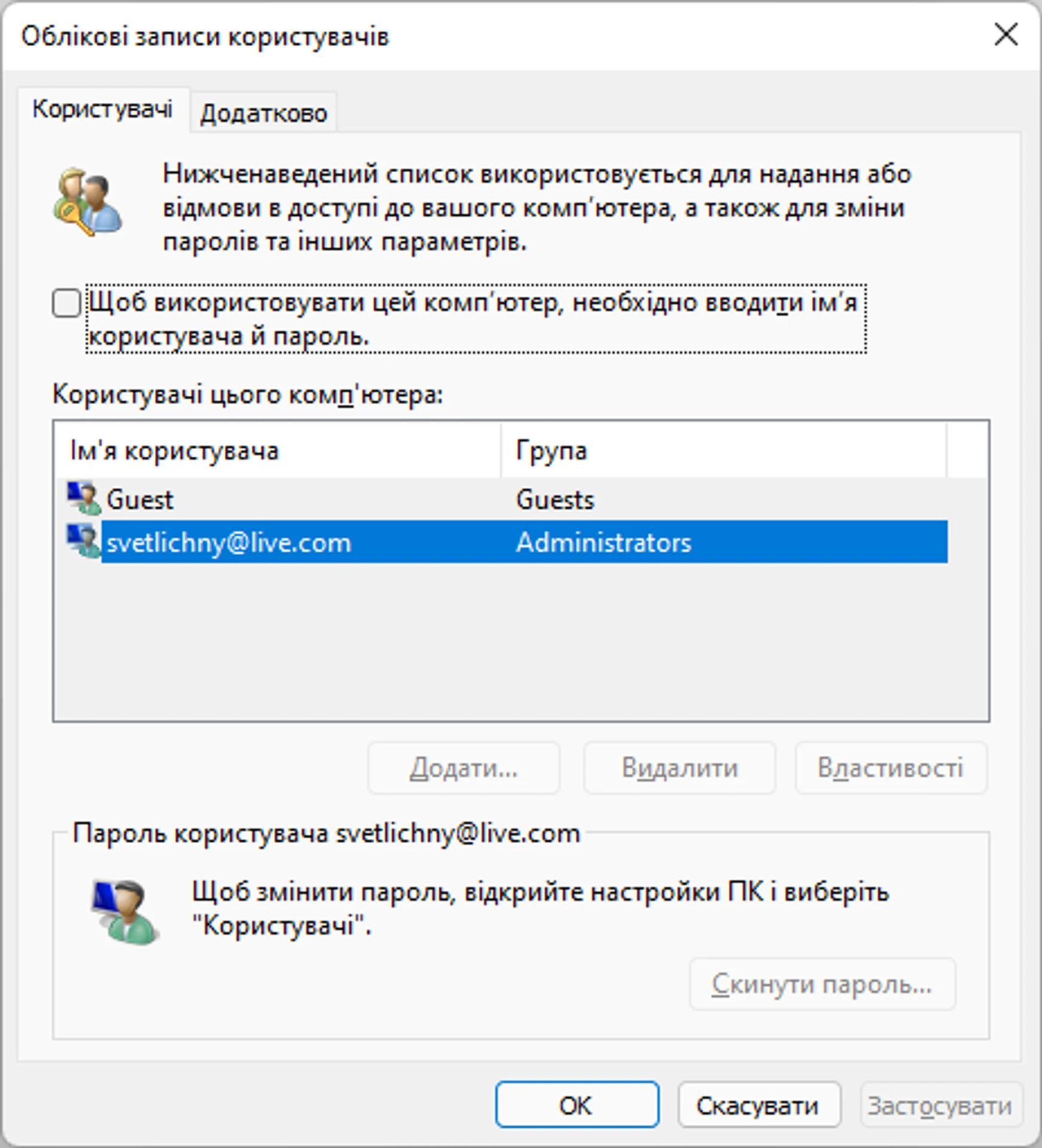 9 Win_11_User_accounts(UA)