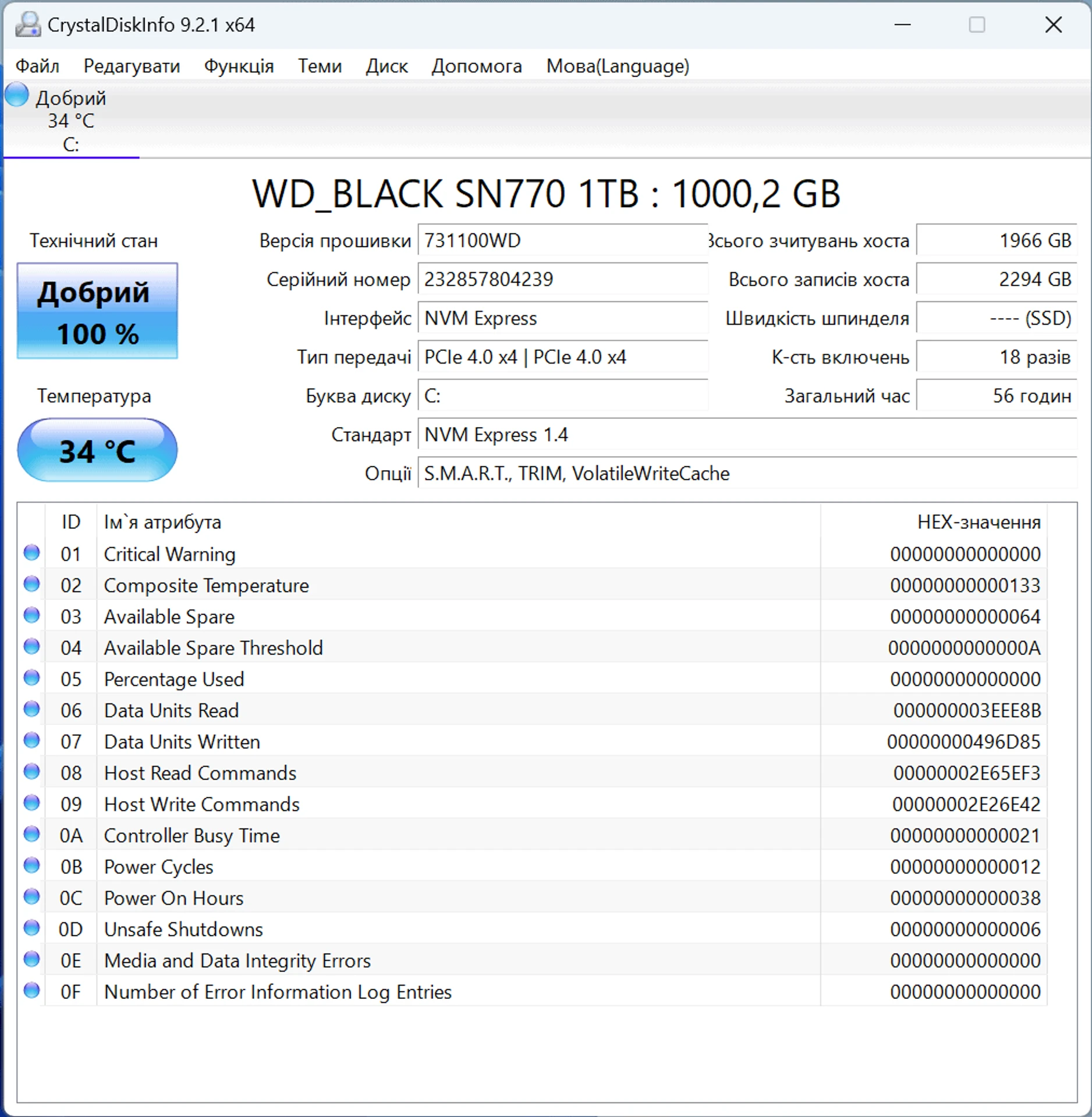 ARTLINE_Gaming_GT502_Crystal_Disk_Info_idle