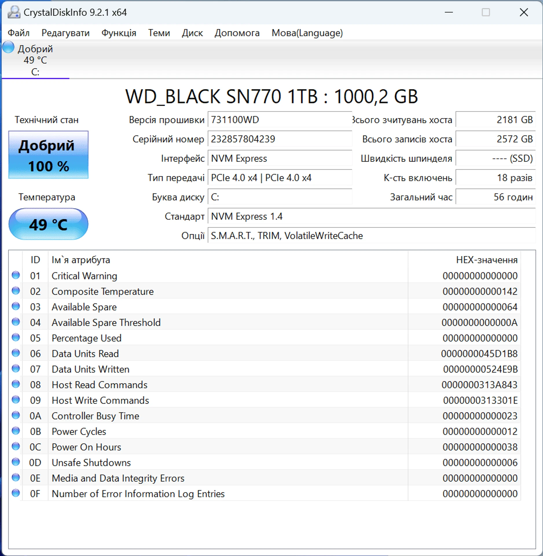 ARTLINE_Gaming_GT502_screen_Crystal_Disk_Info_heat