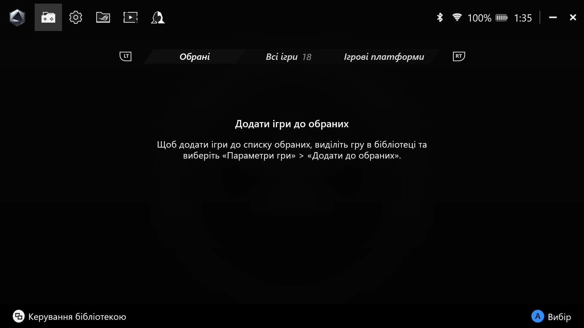 Досвід використання ASUS ROG Ally X: програмне забезпечення