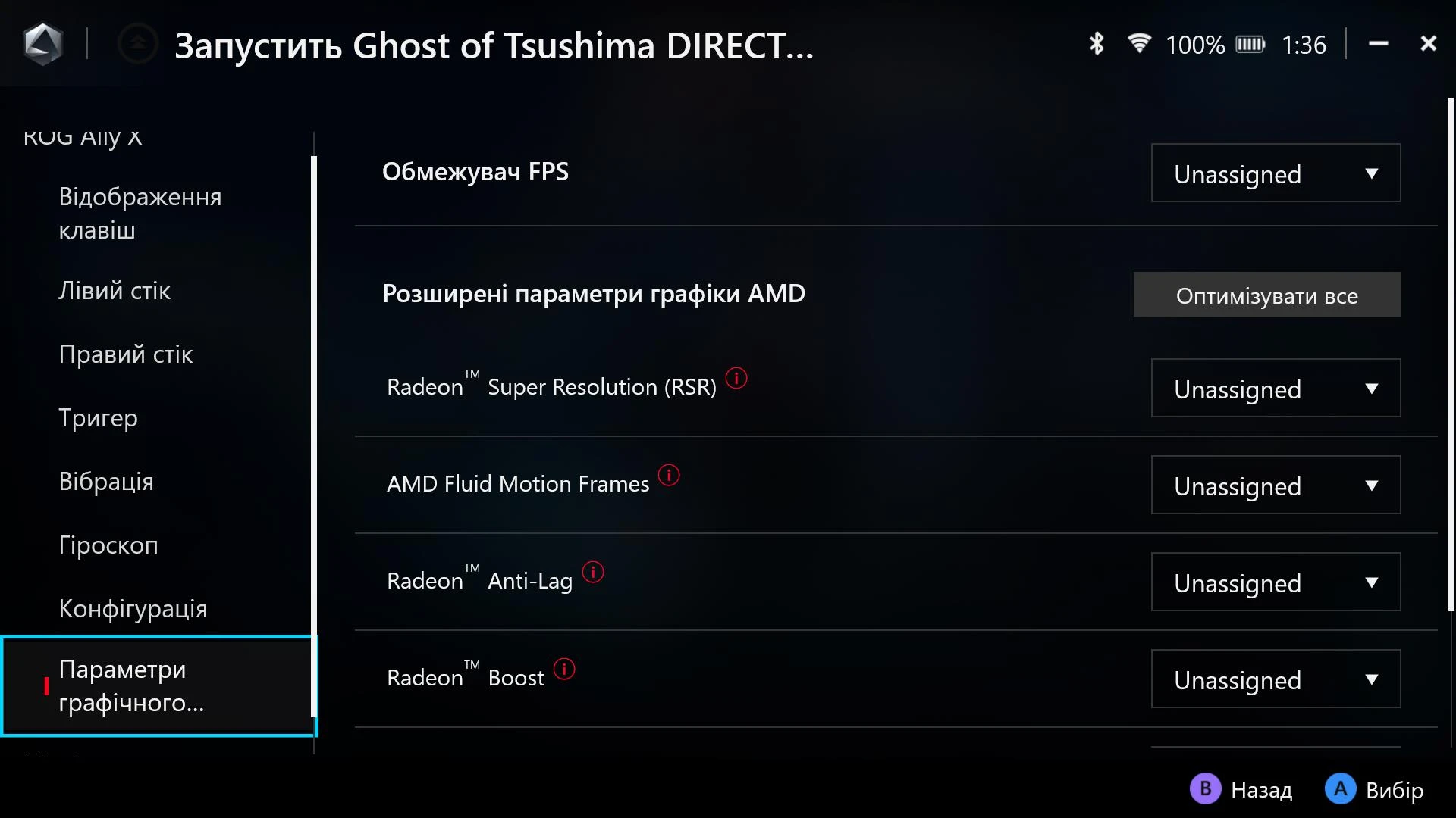 Досвід використання ASUS ROG Ally X: програмне забезпечення