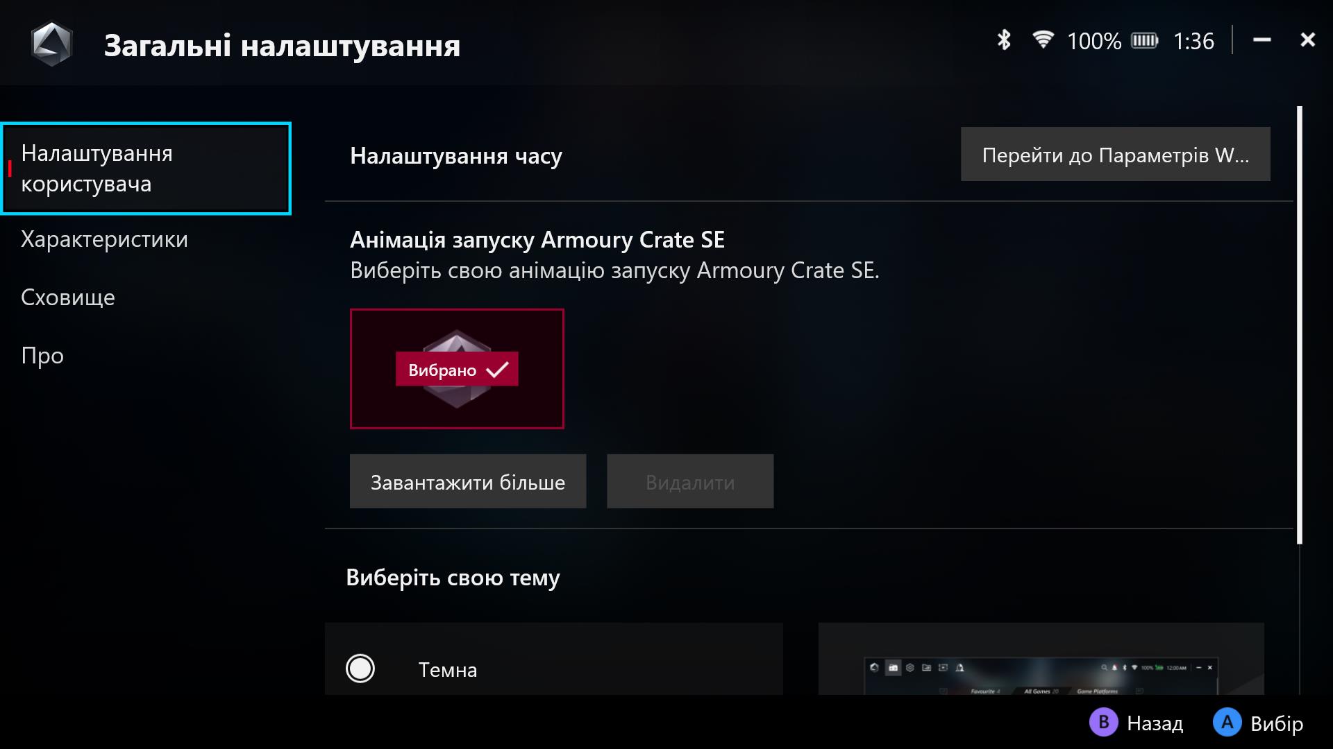 Досвід використання ASUS ROG Ally X: програмне забезпечення