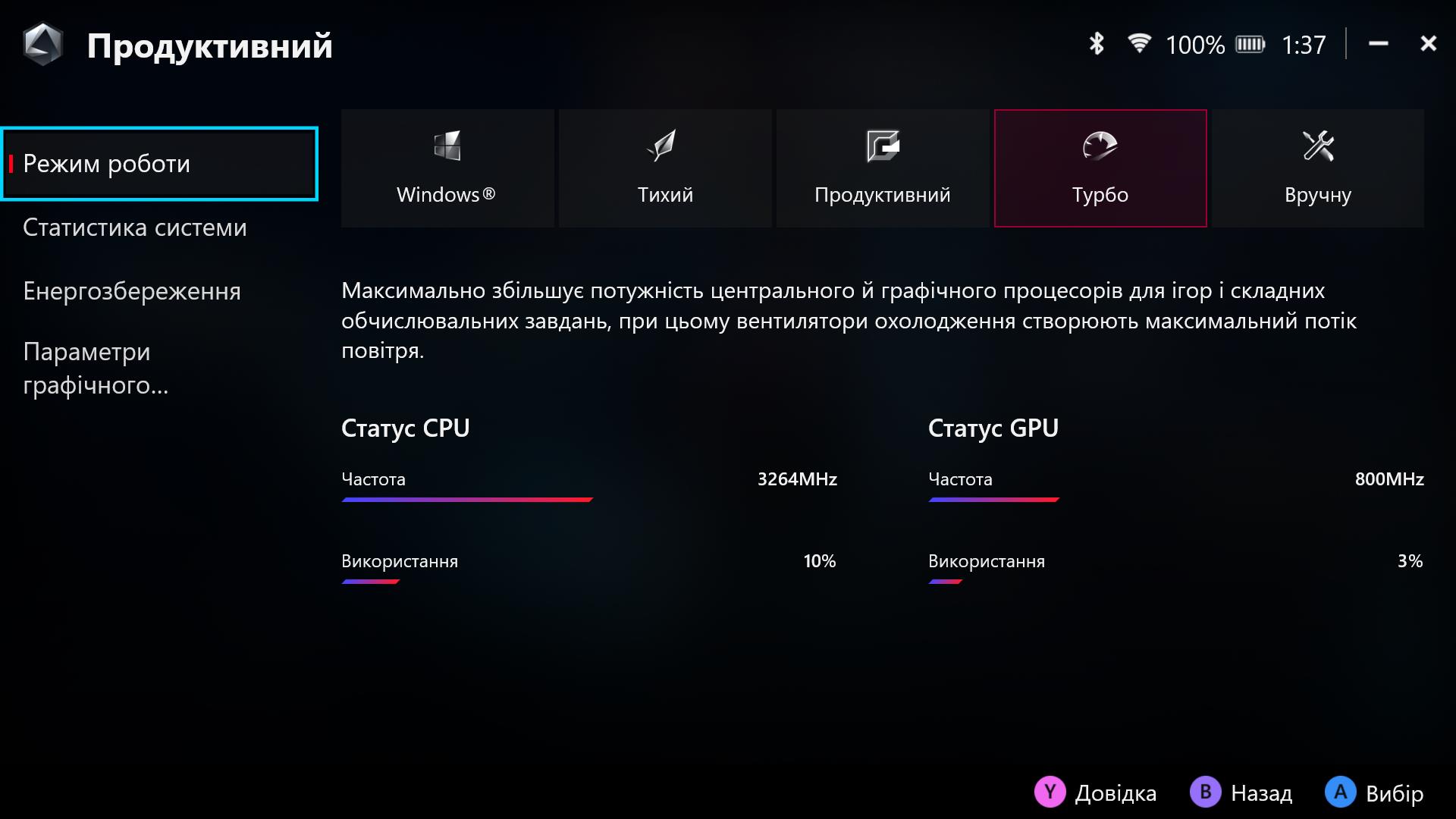 Досвід використання ASUS ROG Ally X: програмне забезпечення