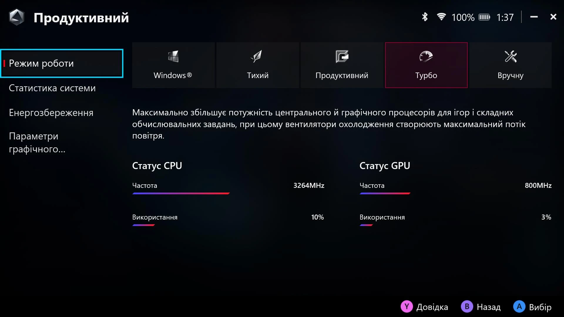Досвід використання ASUS ROG Ally X: програмне забезпечення