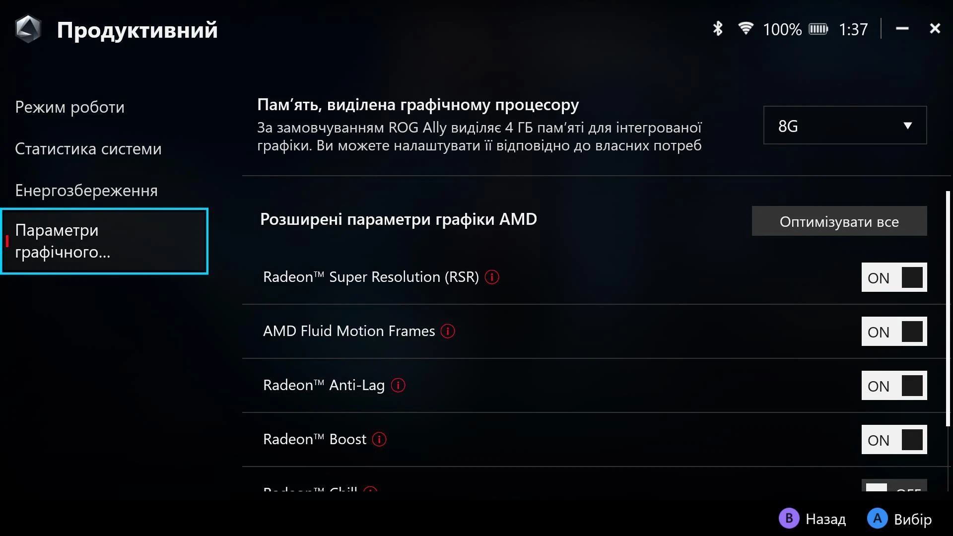 Досвід використання ASUS ROG Ally X: програмне забезпечення