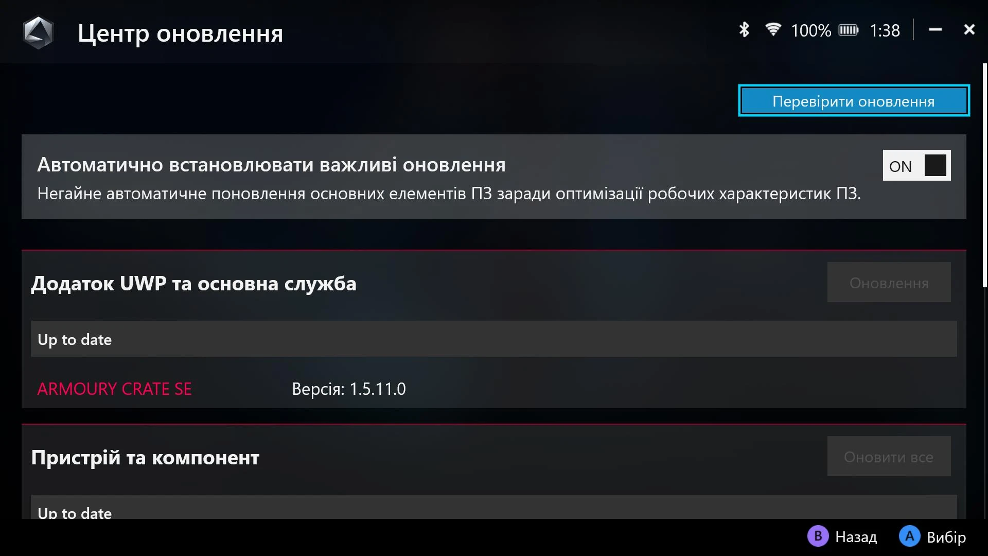 Досвід використання ASUS ROG Ally X: програмне забезпечення