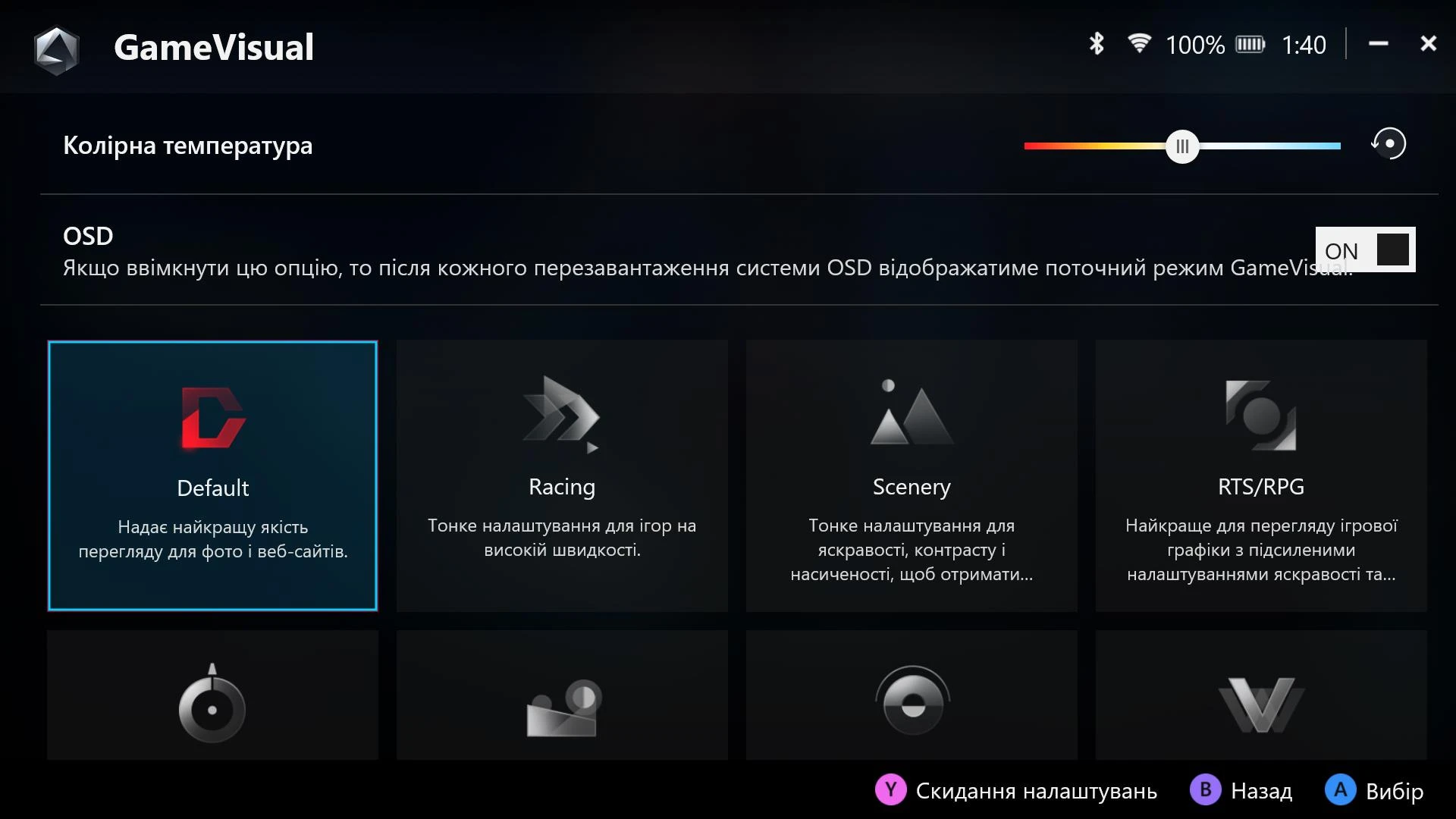 Досвід використання ASUS ROG Ally X: програмне забезпечення