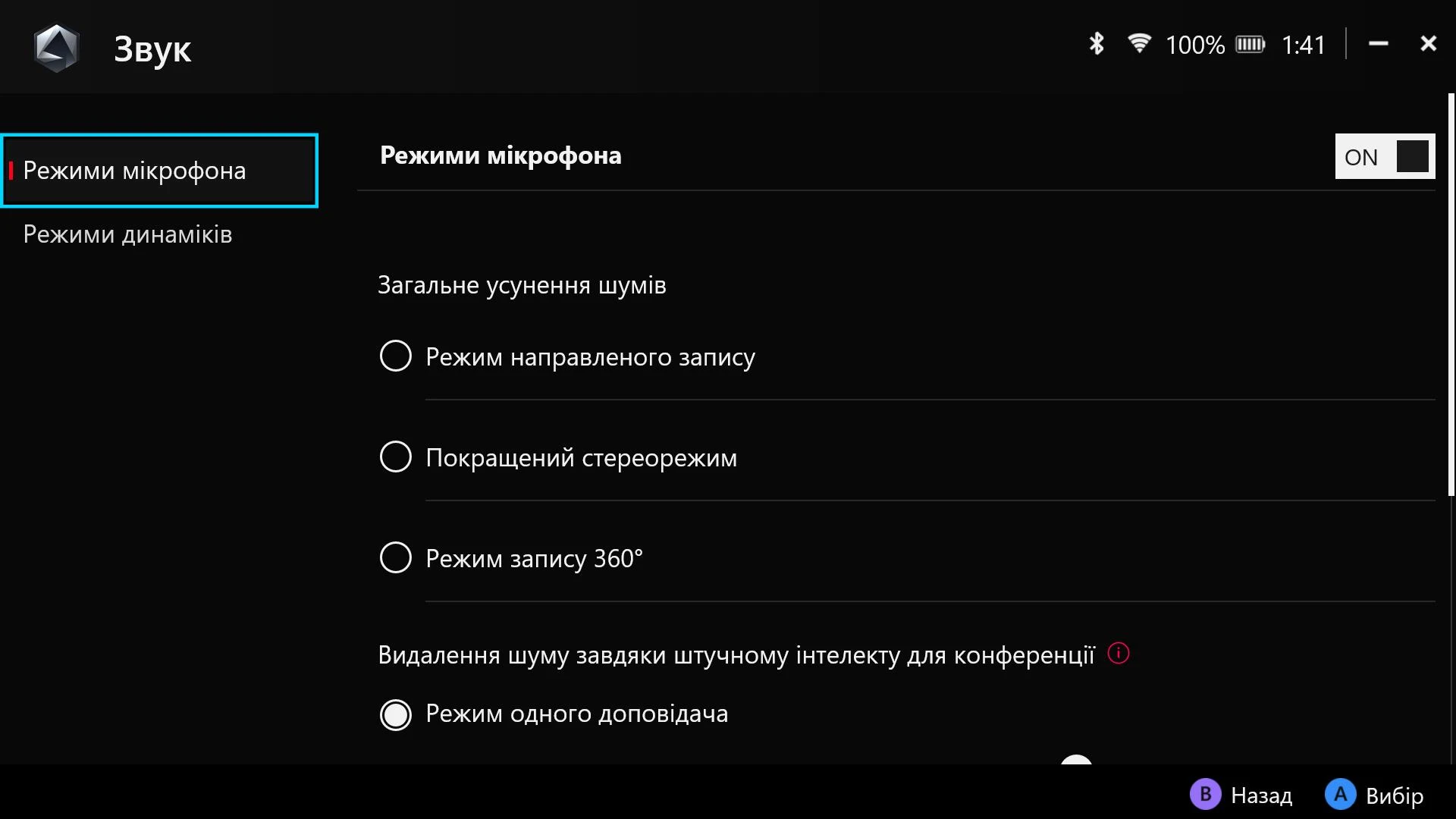 Досвід використання ASUS ROG Ally X: програмне забезпечення