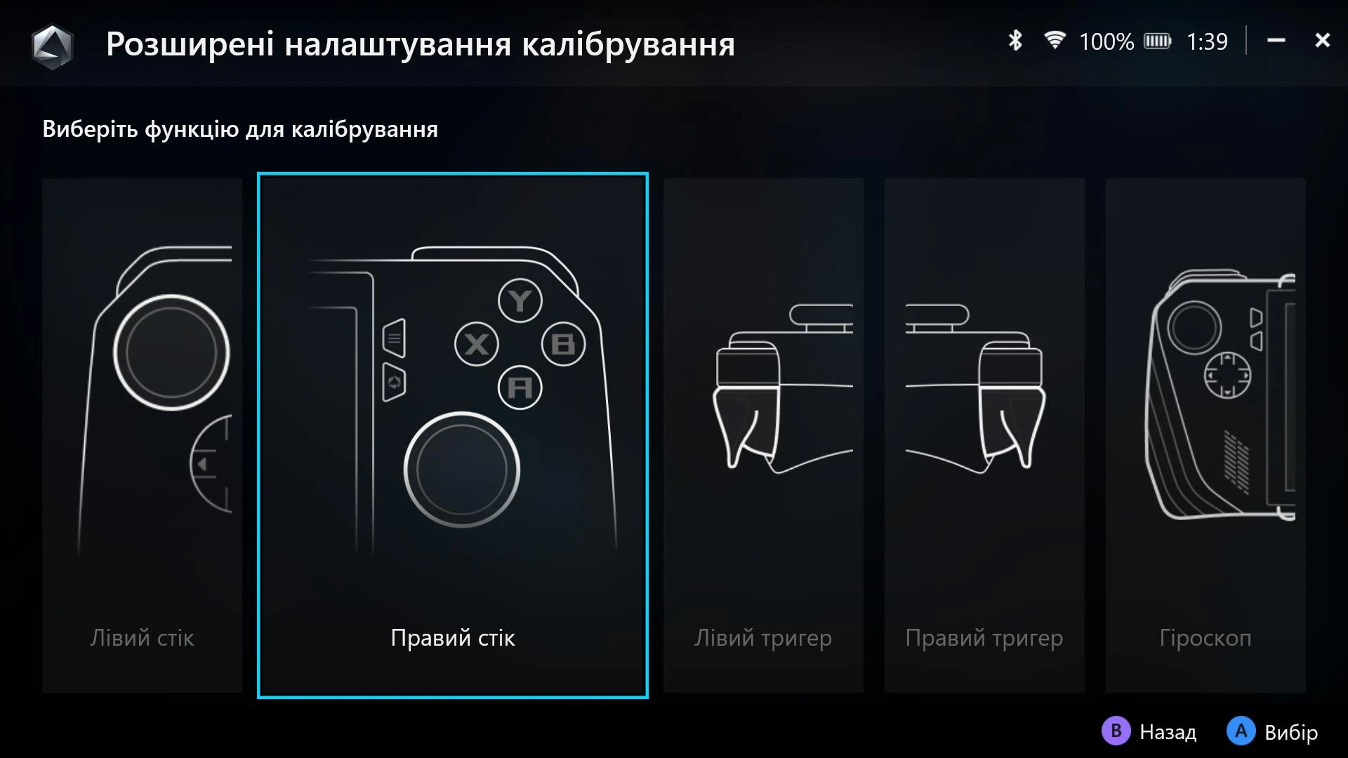 Досвід використання ASUS ROG Ally X: програмне забезпечення
