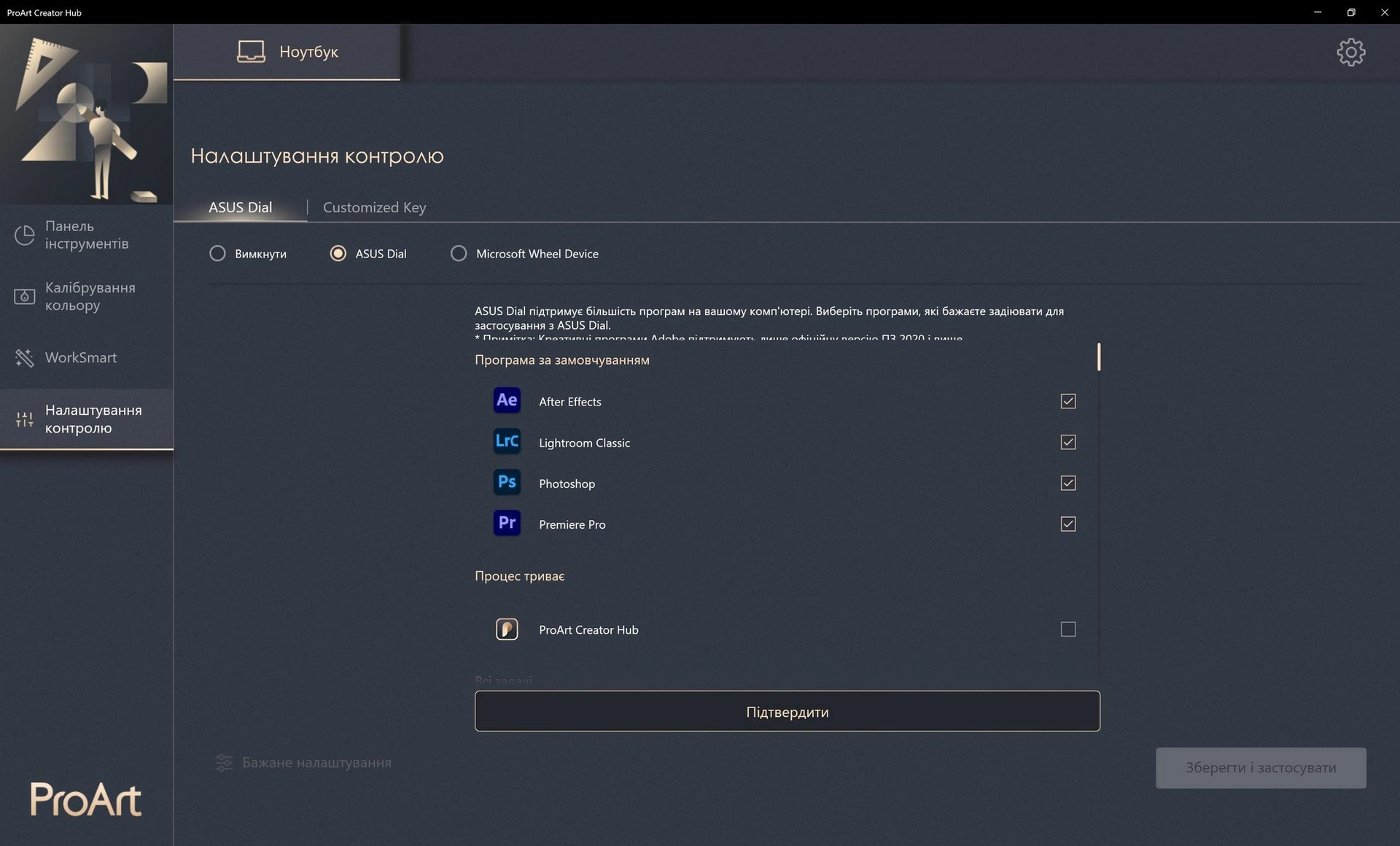ASUS_ProArt_StudioBook_16_OLED_screen_ProCreatorHub4